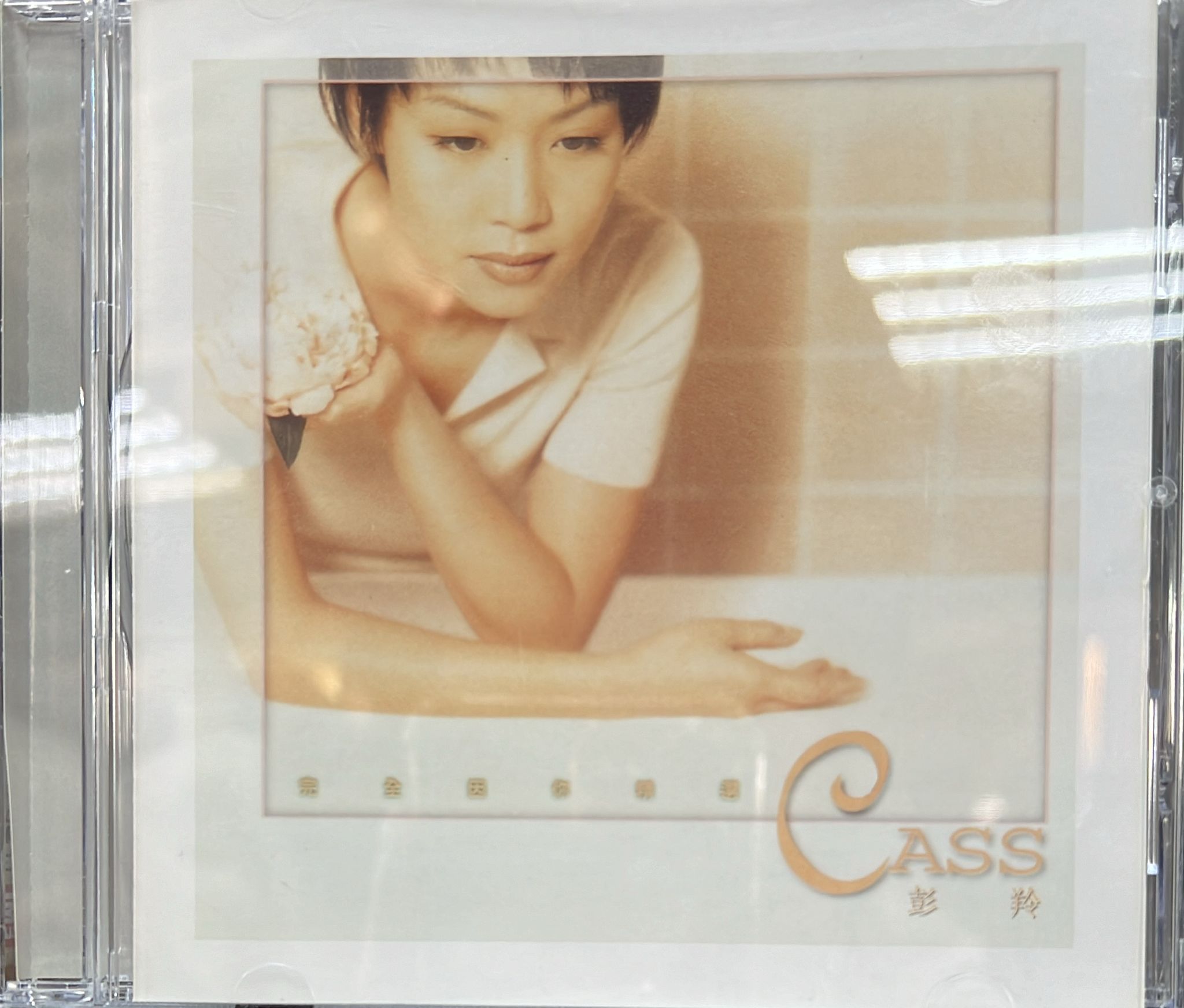 完全因你精選 (LPCD1630)