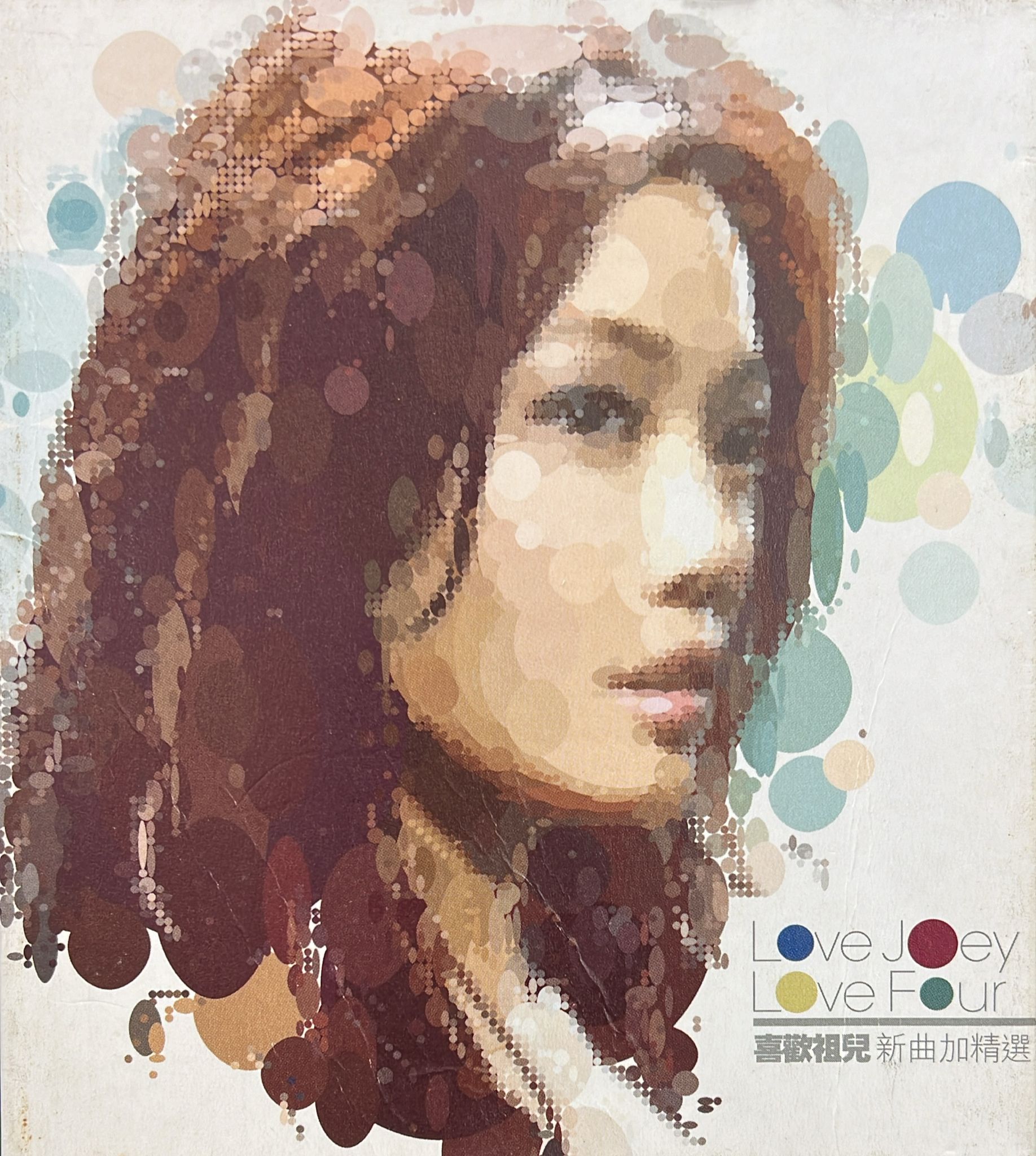 Love Joey Love Four喜歡祖兒新曲+精選 (2 CD/DSD)