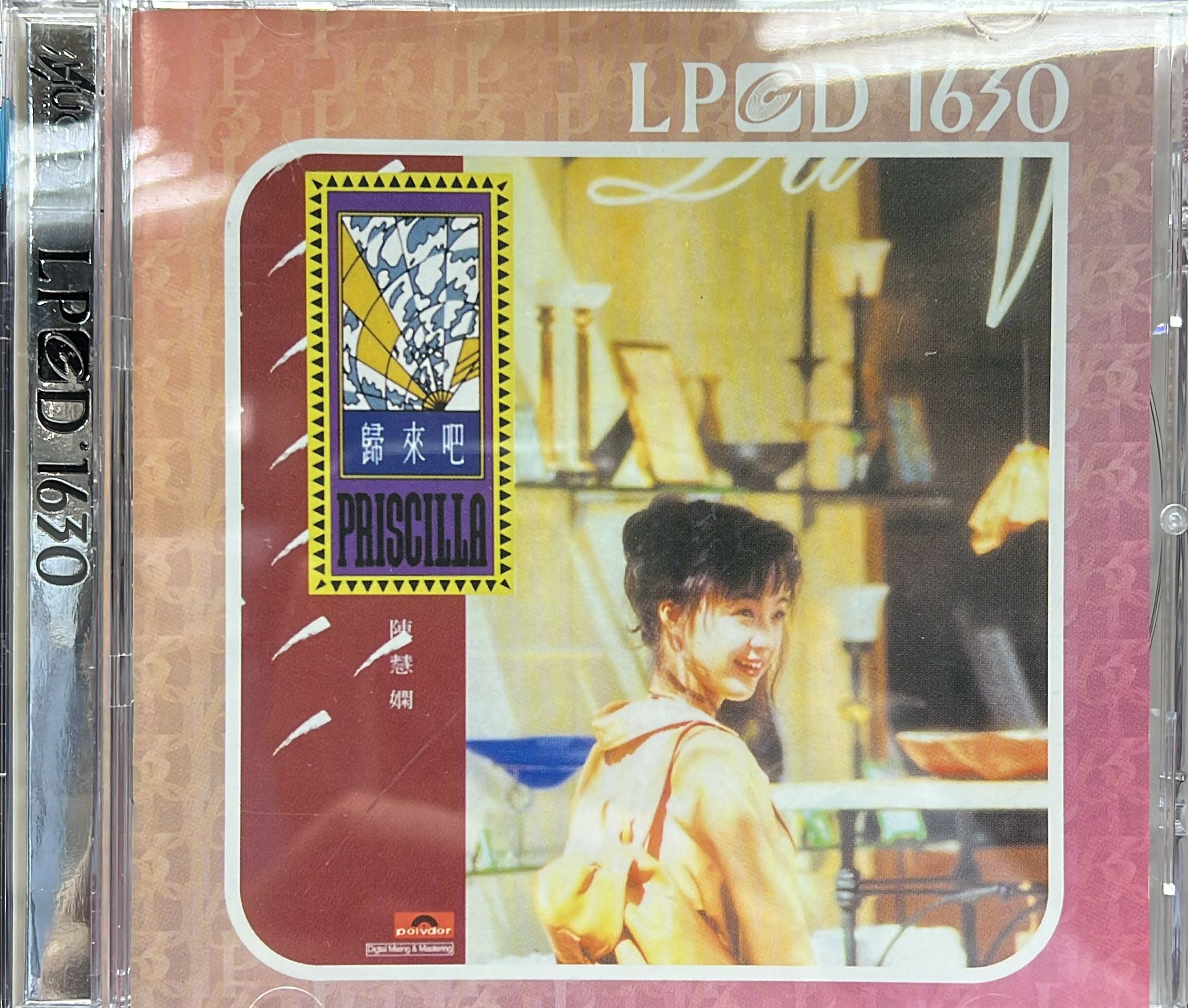 歸來吧 (LPCD 1630) (雨果)
