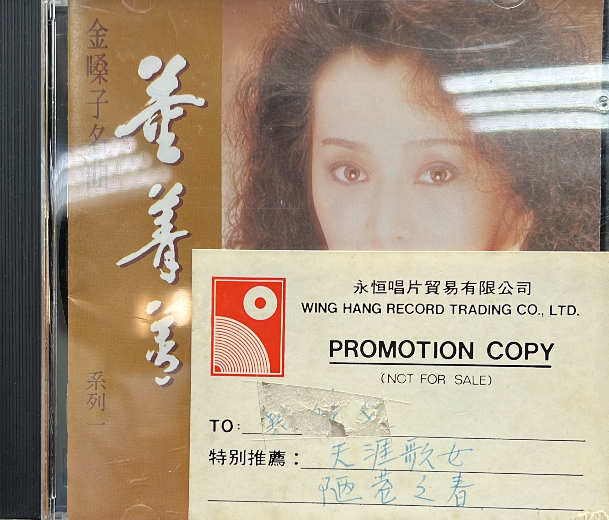 金嗓子名曲系列一 (1A1 TO)