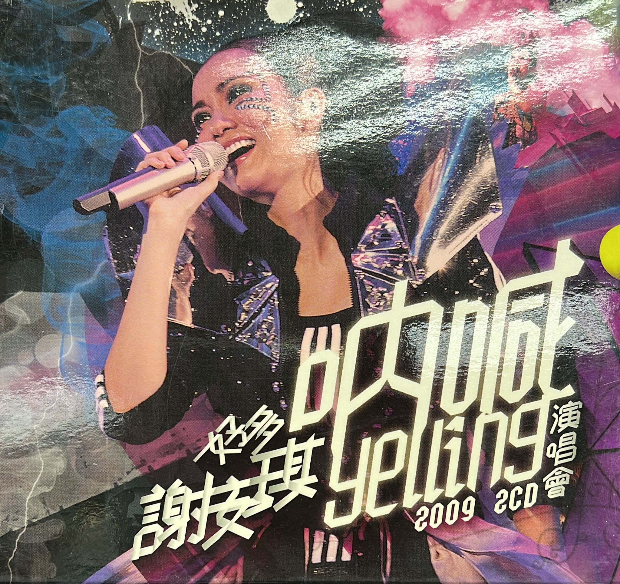 好多謝安琪“吶喊”演唱會2009 (2CD)