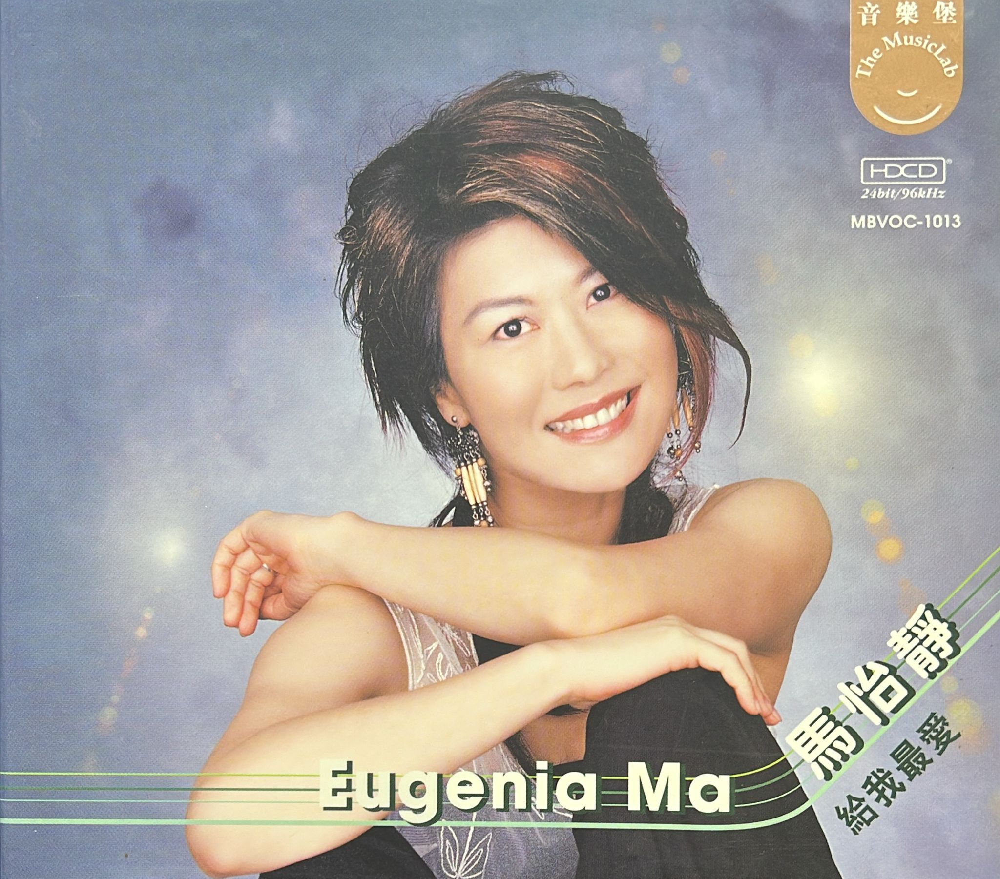 給我最愛 (24Bit / HDCD)