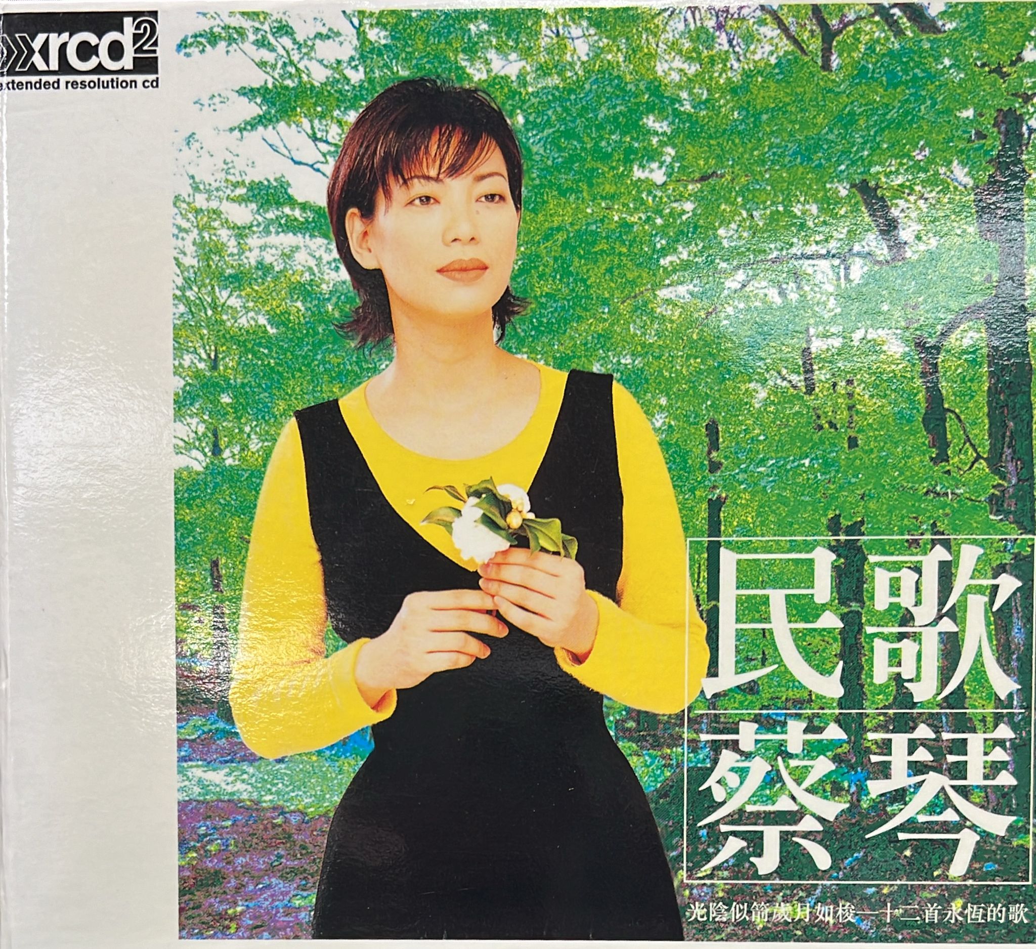 民歌蔡琴 (xrcd2)