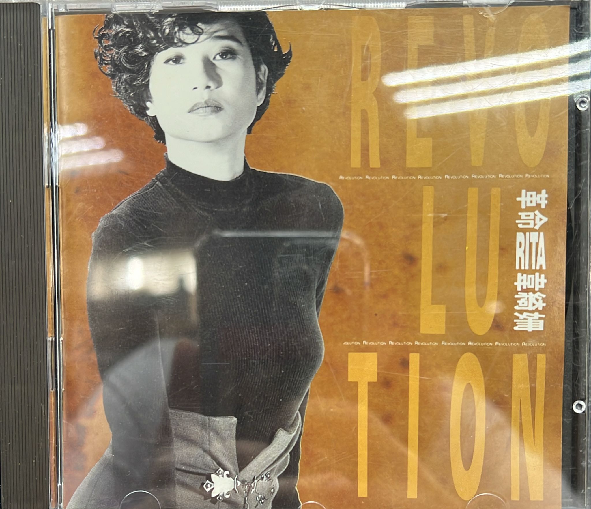 革命  Revolution