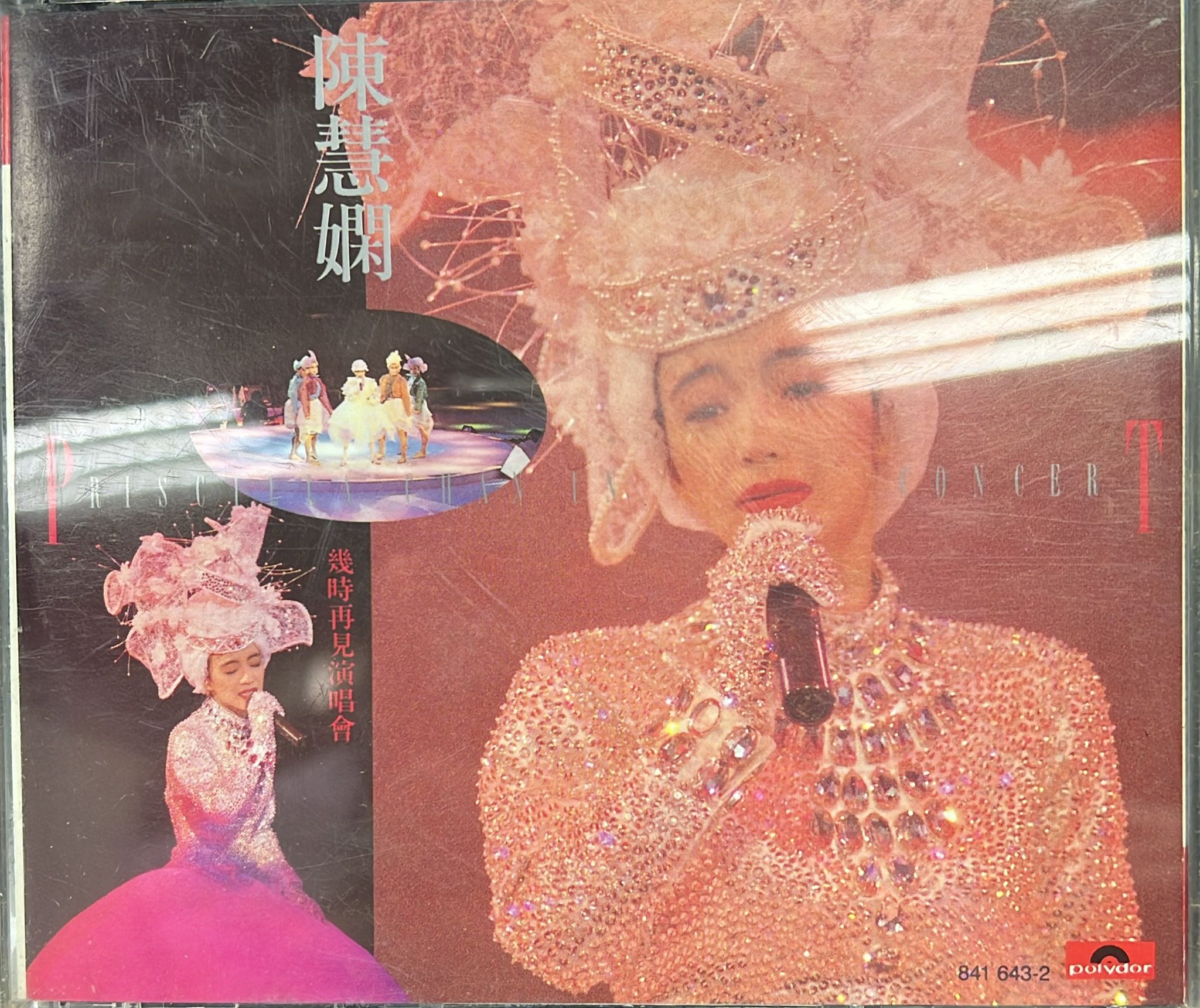 幾時再見演唱會 (2CD) (T113 01 / 銀圈)