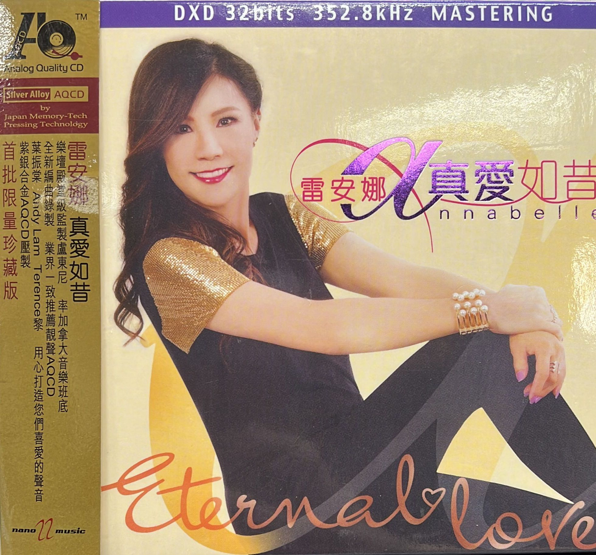 真愛如昔 (AQCD) (限量No. 0674)