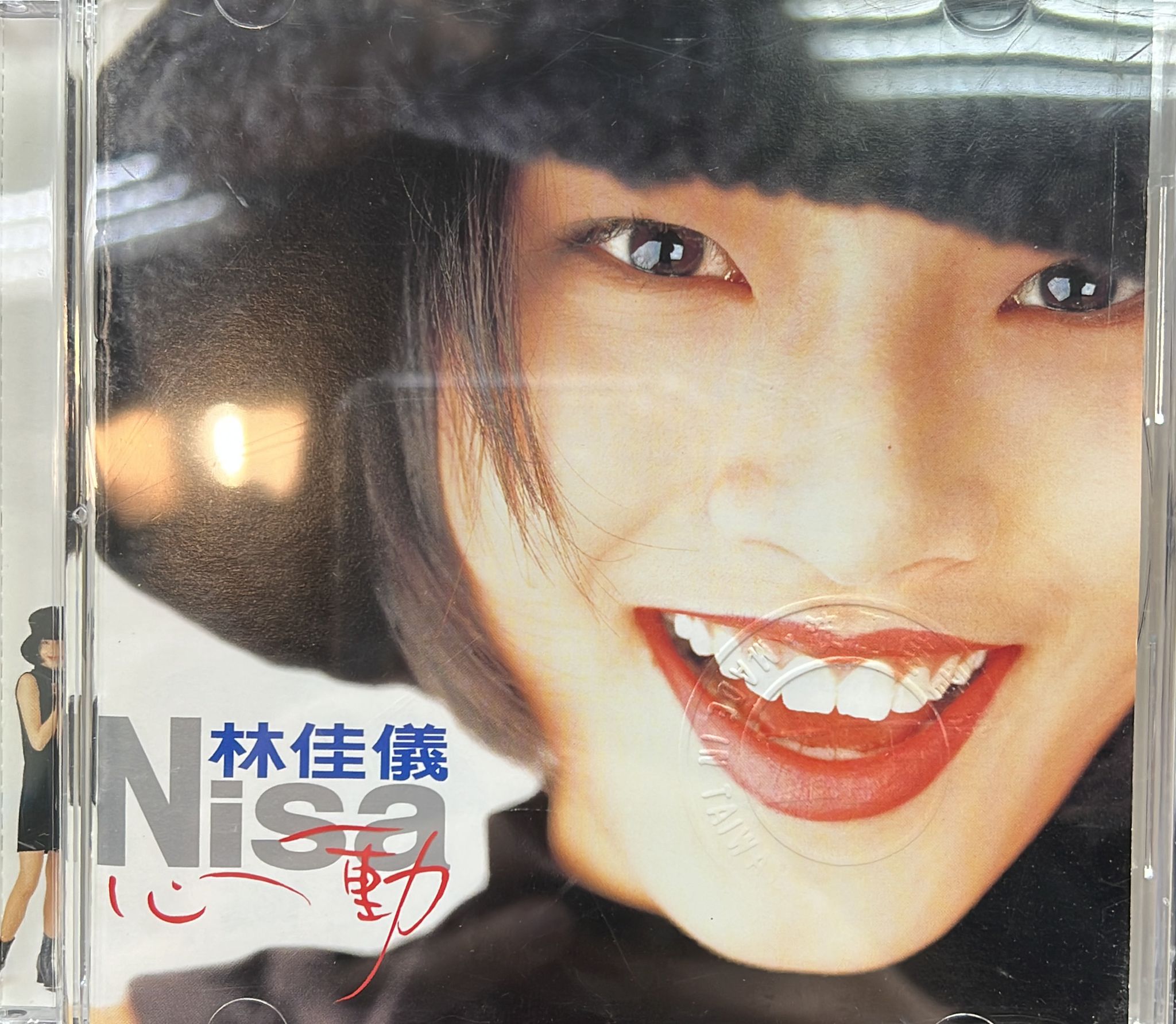 心動