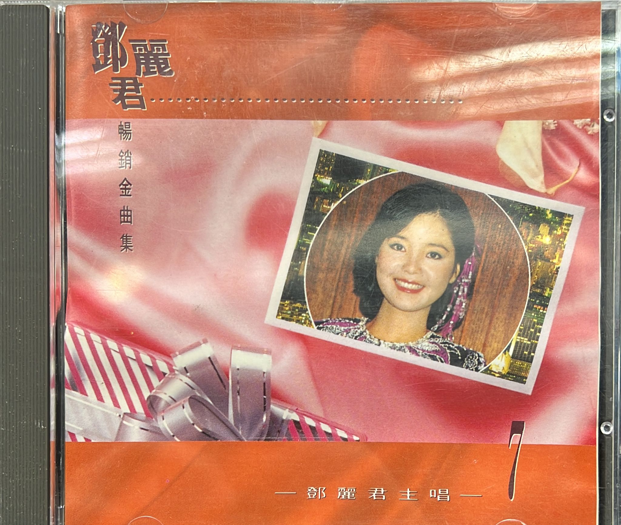 暢銷金曲集 (7)