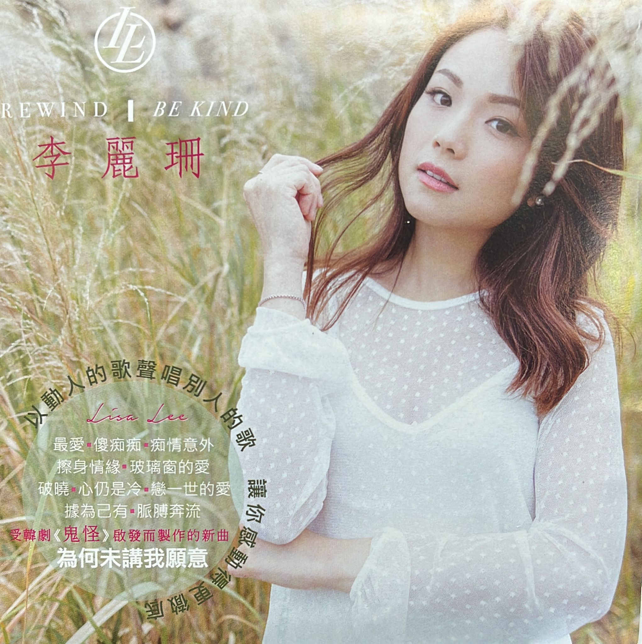 Rewind | Be Kind (CD + DVD)
