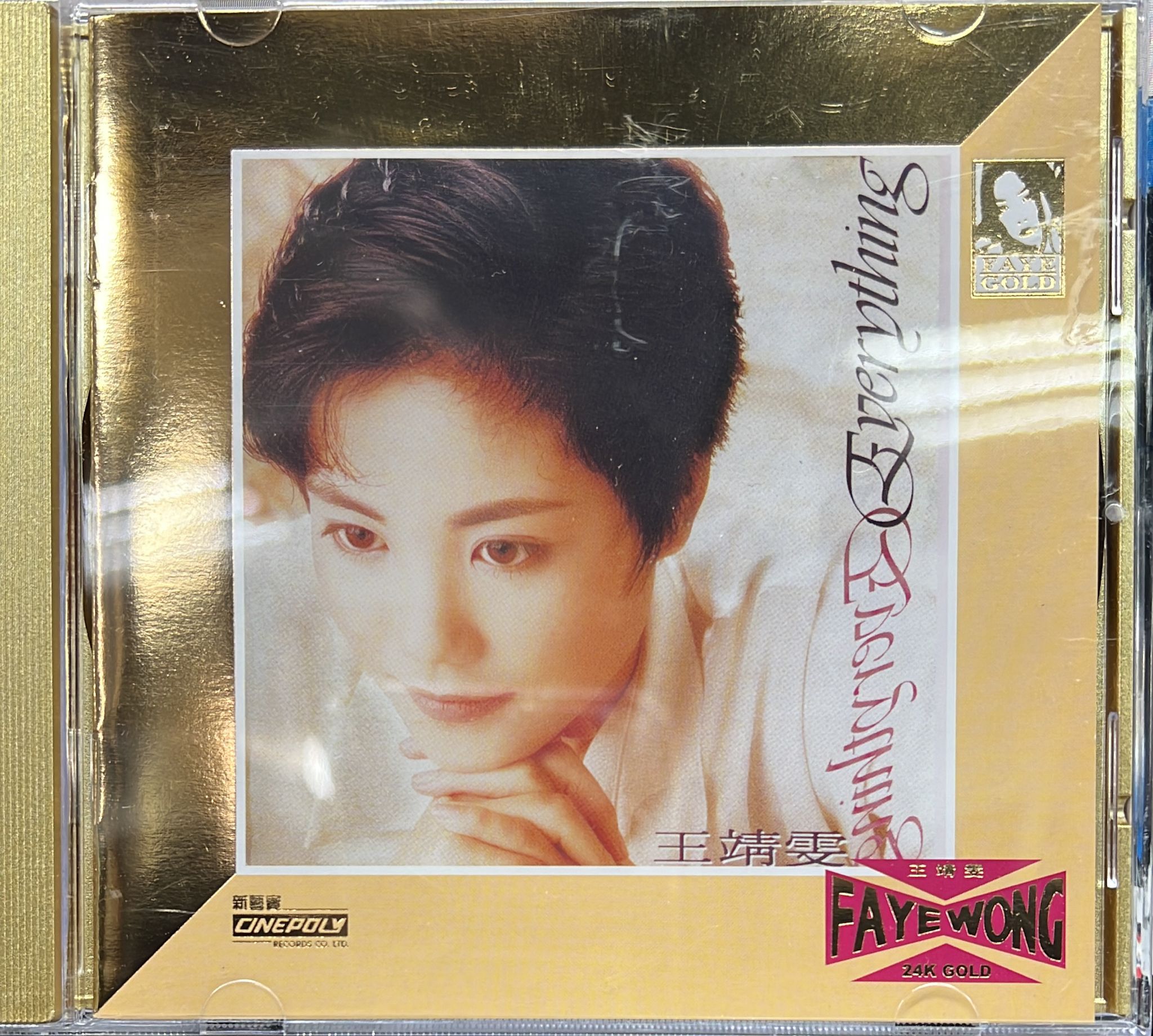 Everything (24K Gold / 限量No. 0807) (Made In Japan)