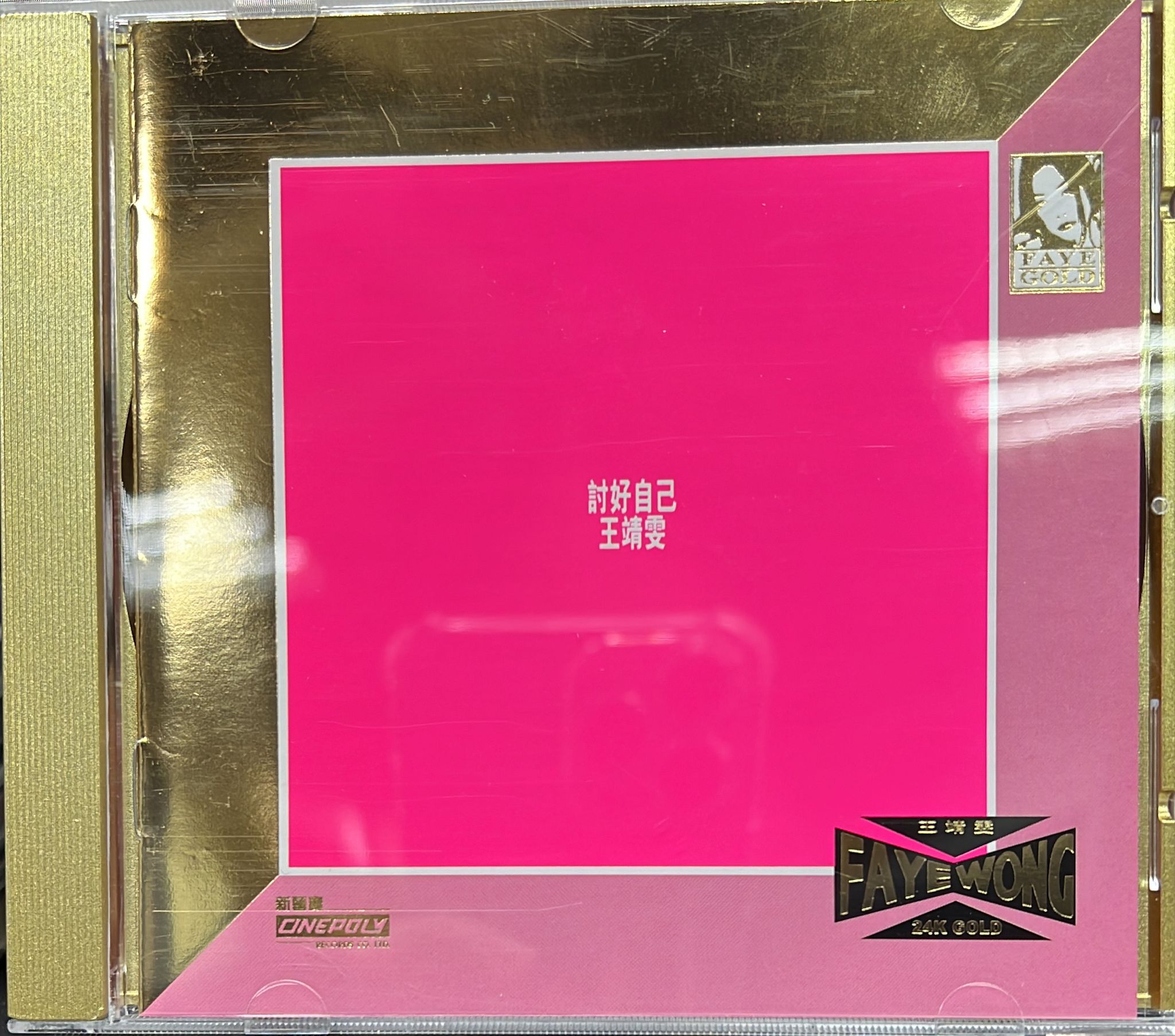 討好自己 (24K Gold / 限量No. 0809) (Made In Japan)
