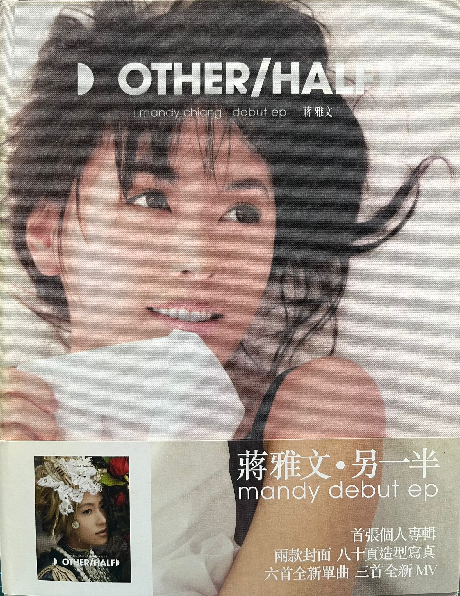 Other Half (AVCD/DSD)