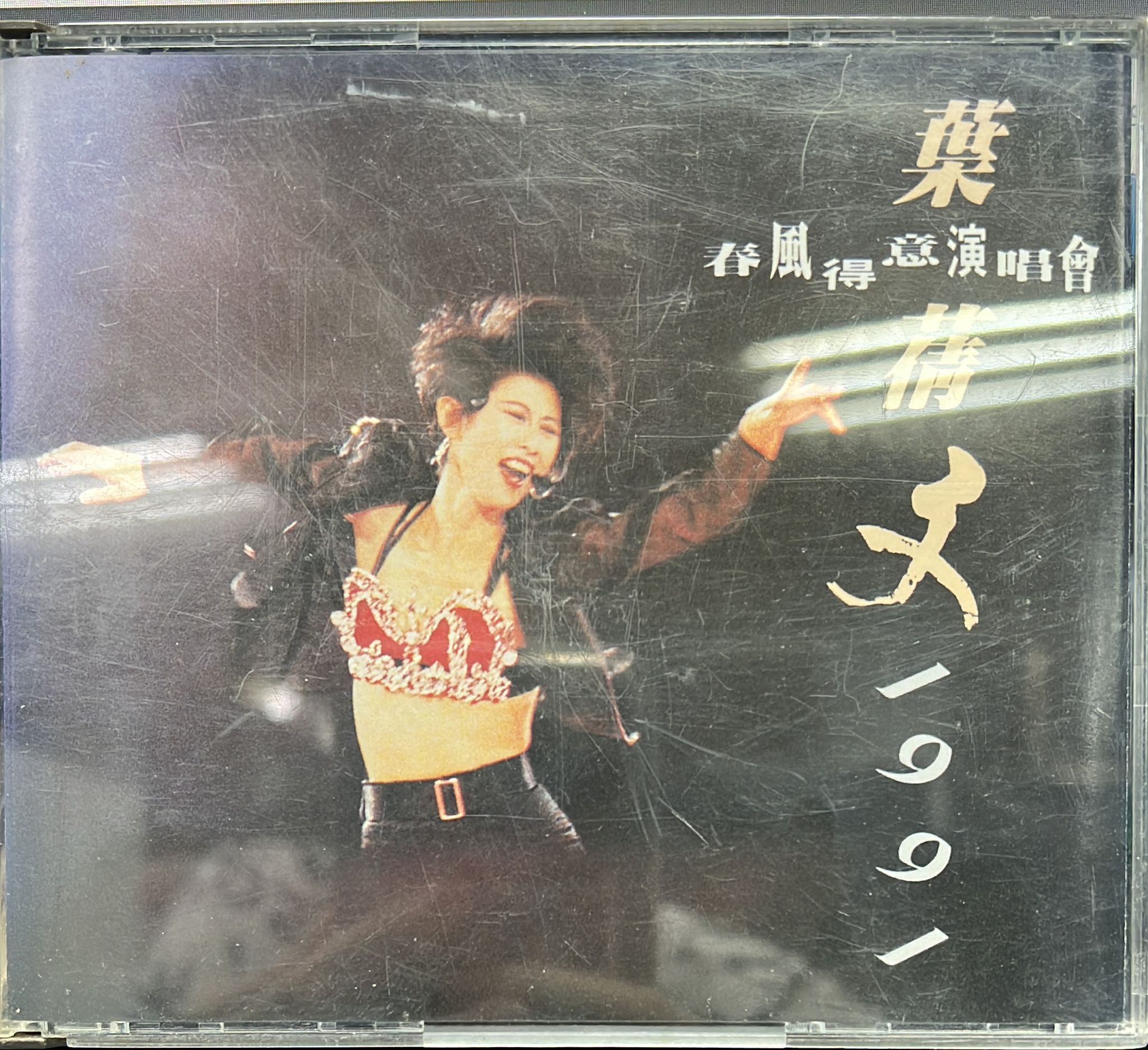 春風得意演唱會1991 (2CD)