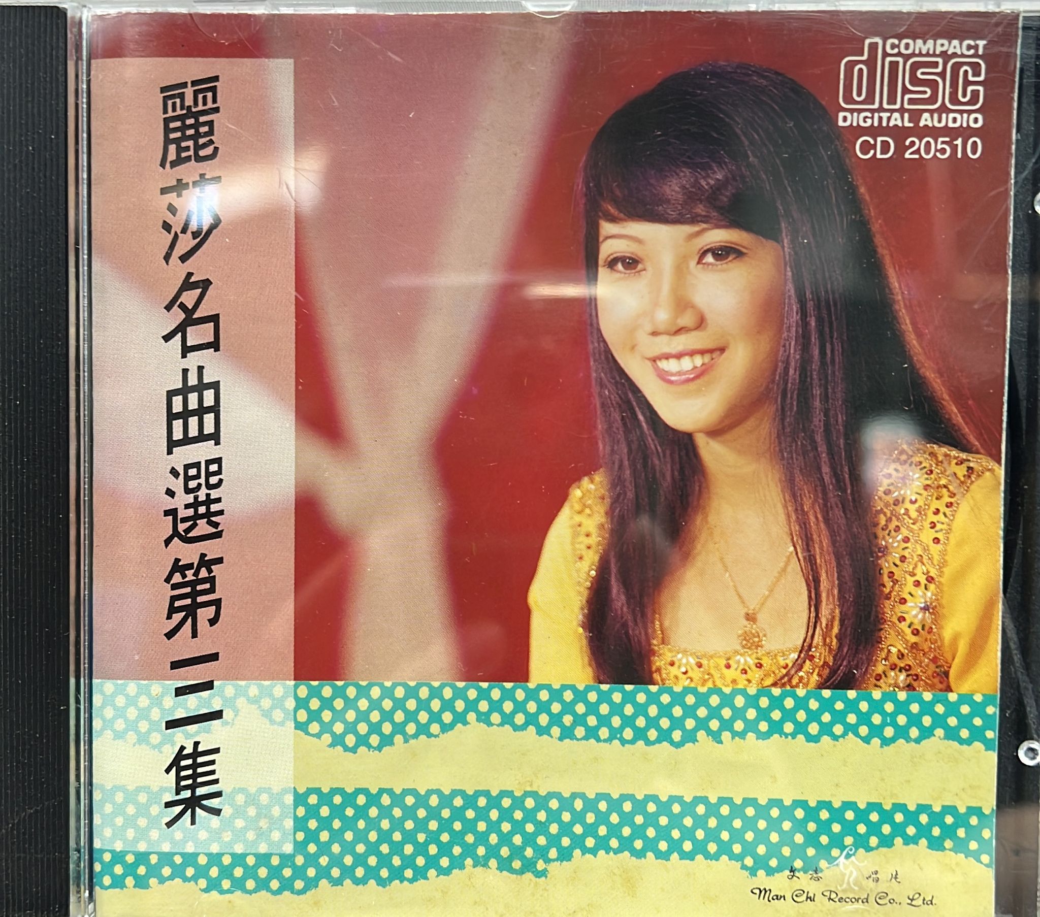 名曲精選 第三集