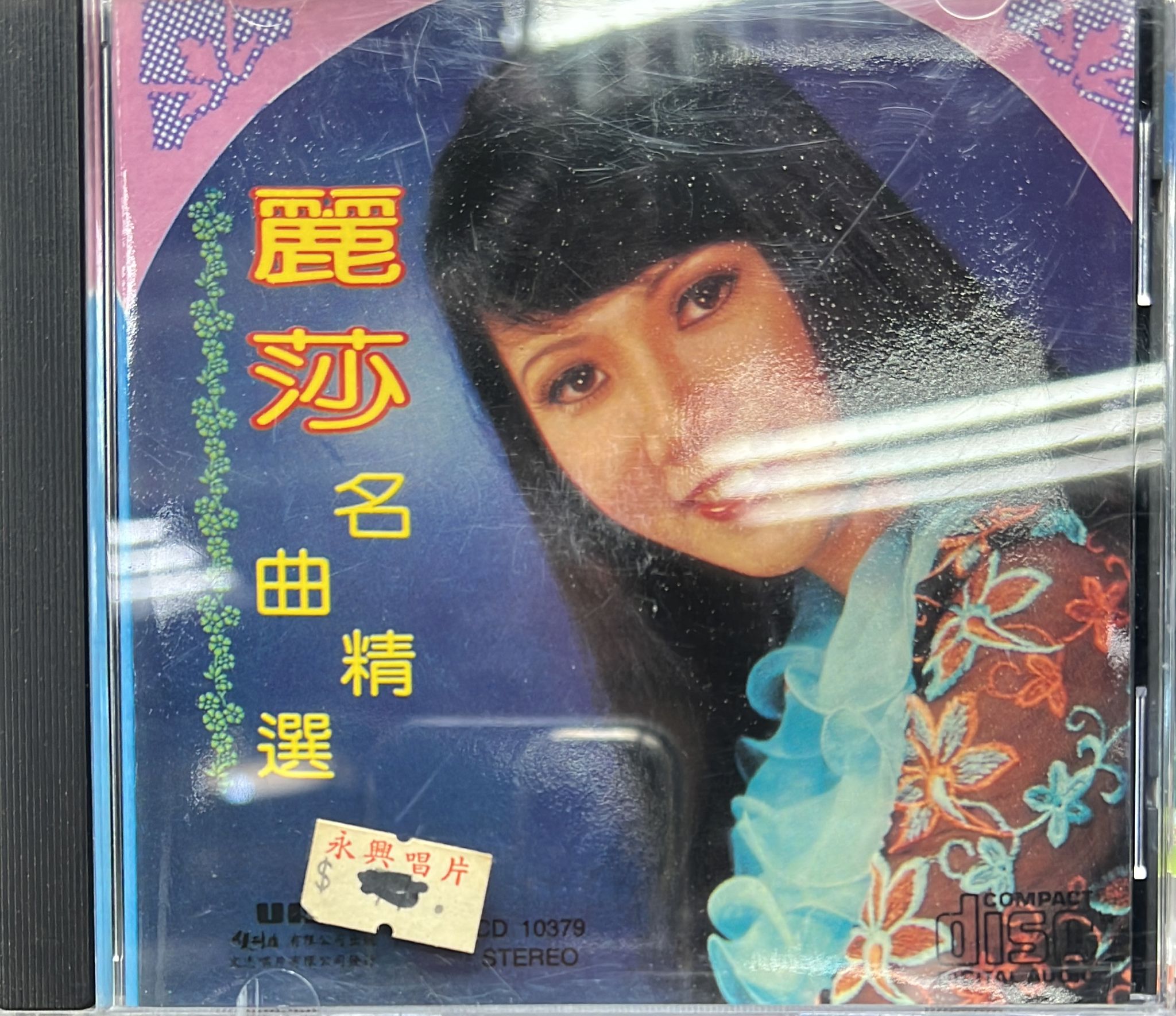 名曲精選