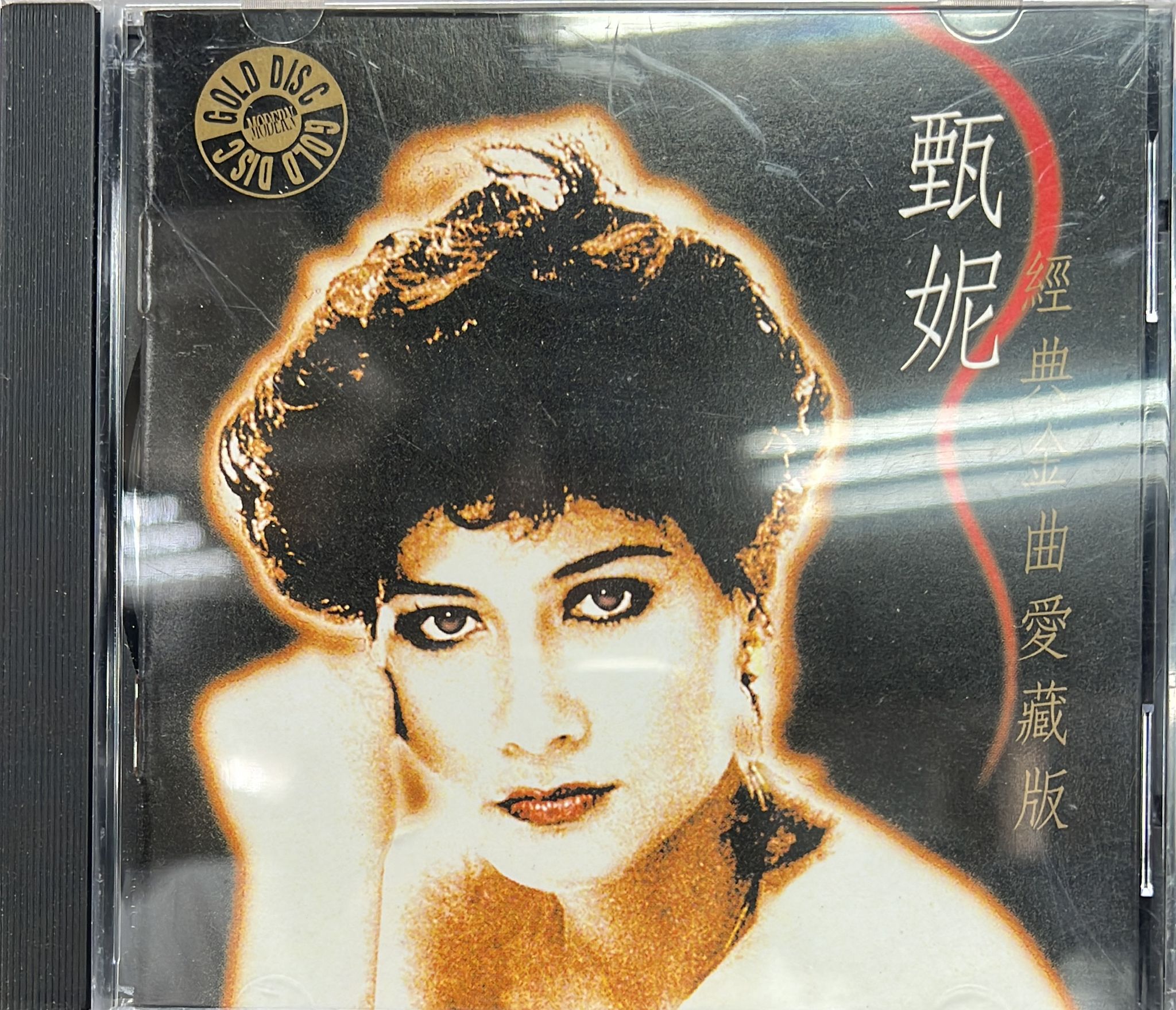 經典金曲愛藏版 (金碟)