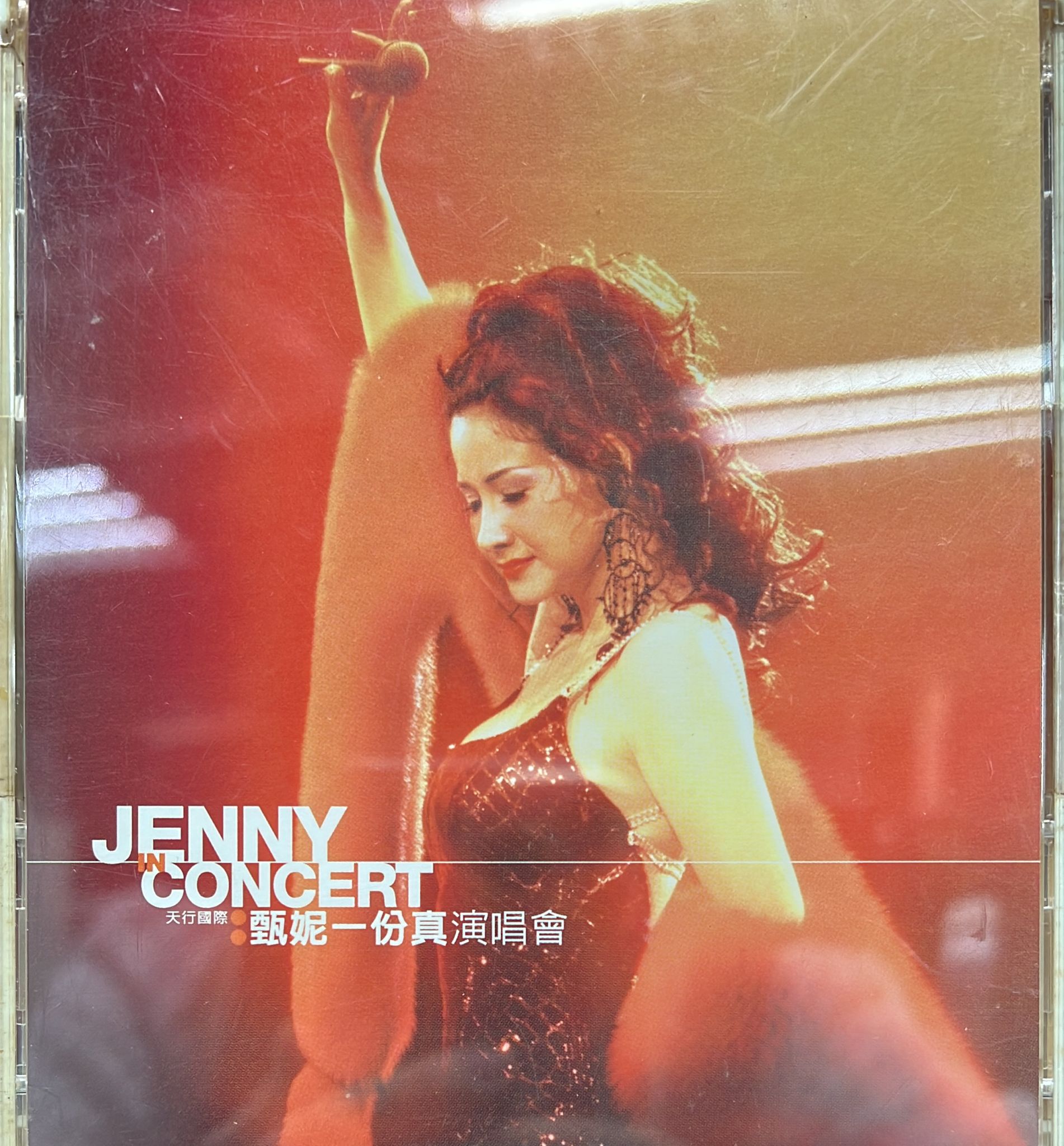 甄妮一份真演唱會 (2CD)