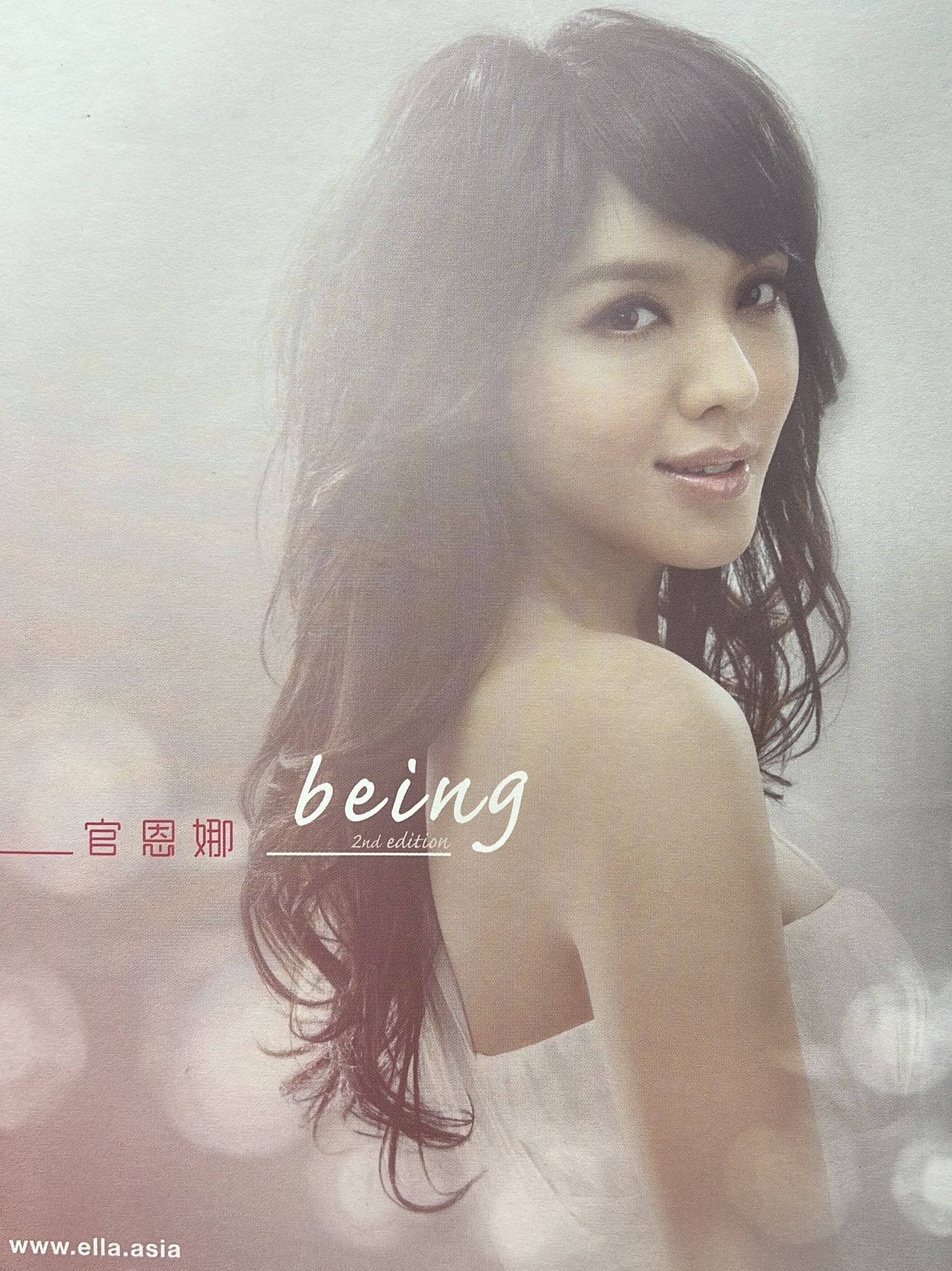 Being  (2nd Edition) (CD+DVD)