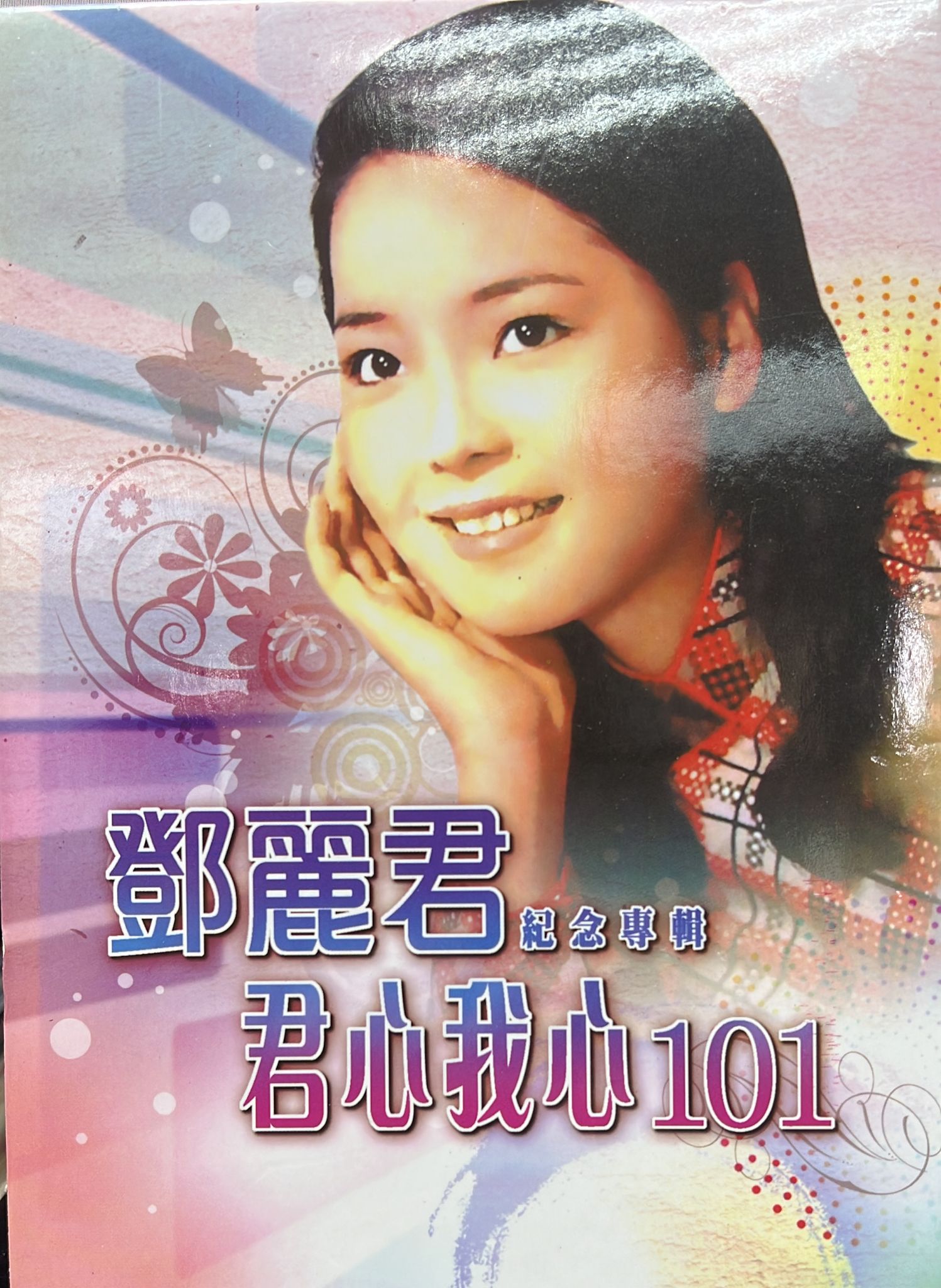 鄧麗君紀念專輯 君心我心101 (6CD)