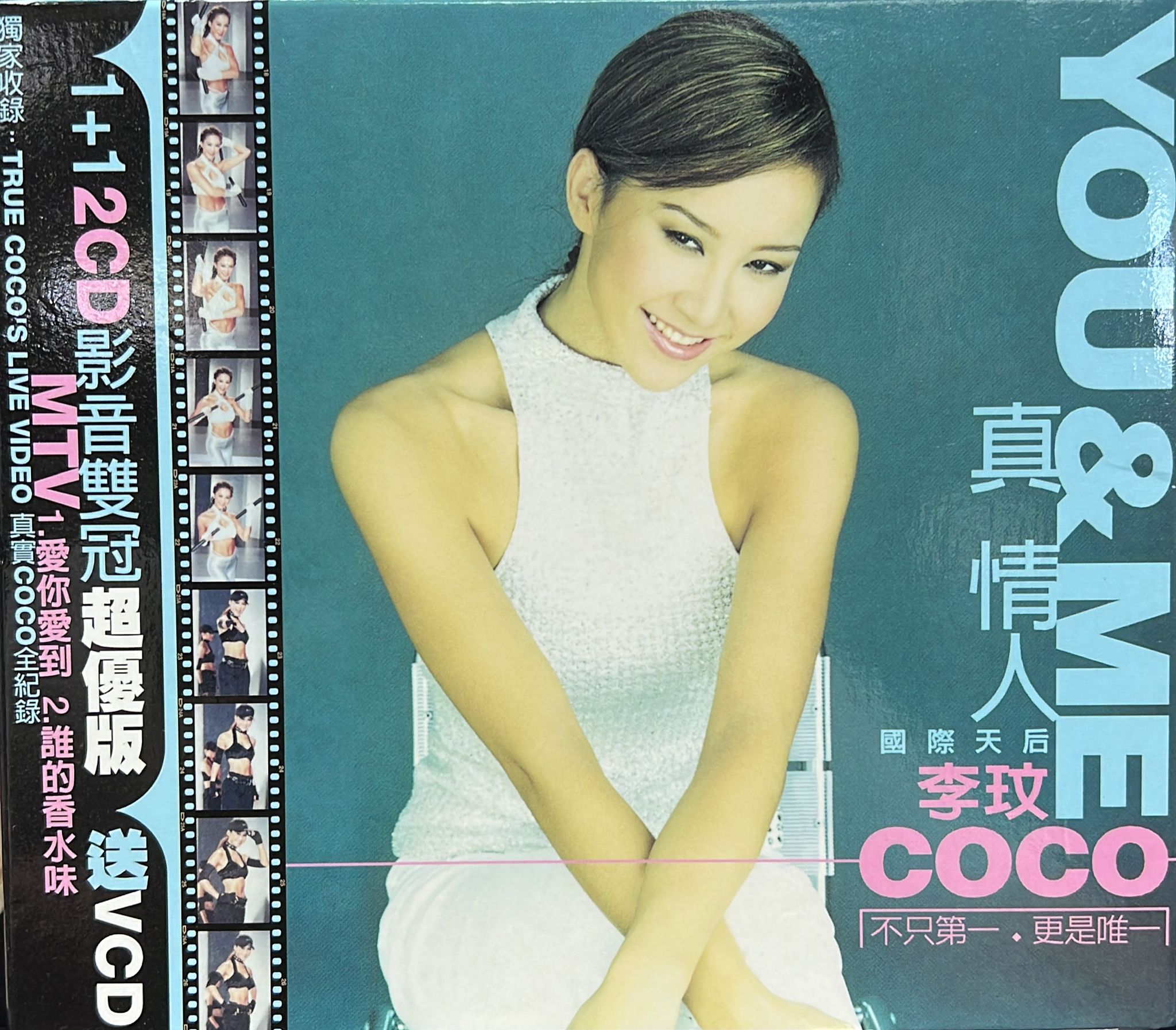 真情人 You & Me (CD+VCD)