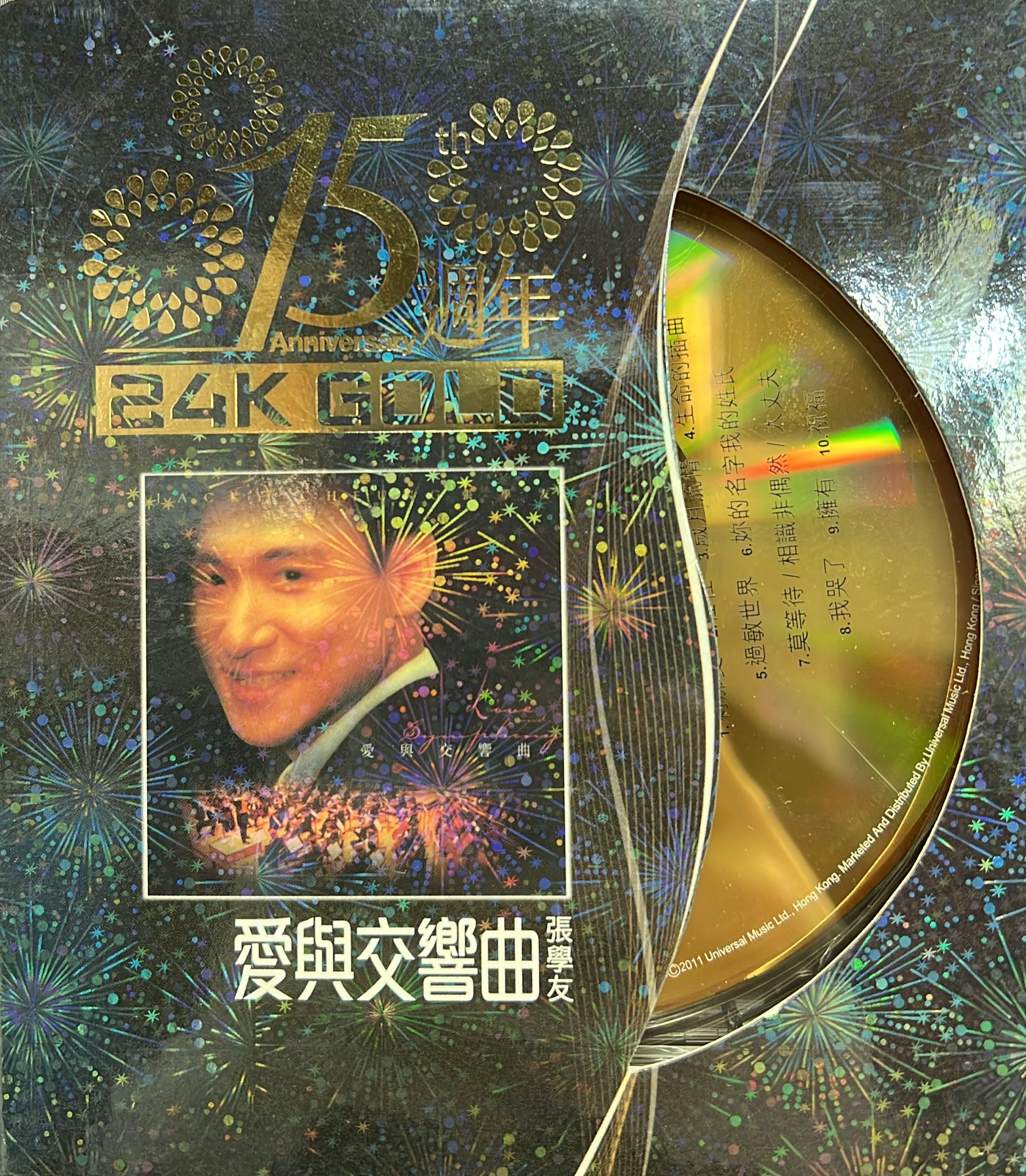 愛與交響曲 (24K Gold / Made In Japan)