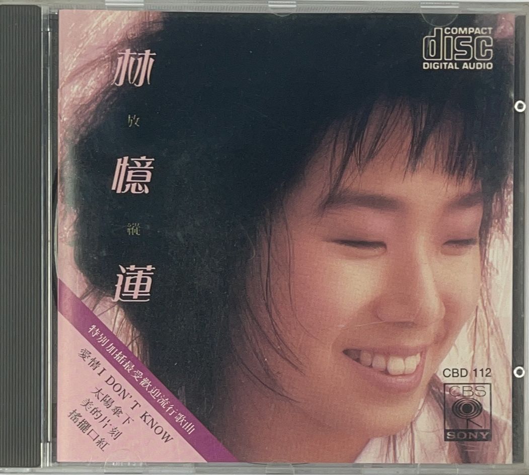 放縱 (日本製造)21A1