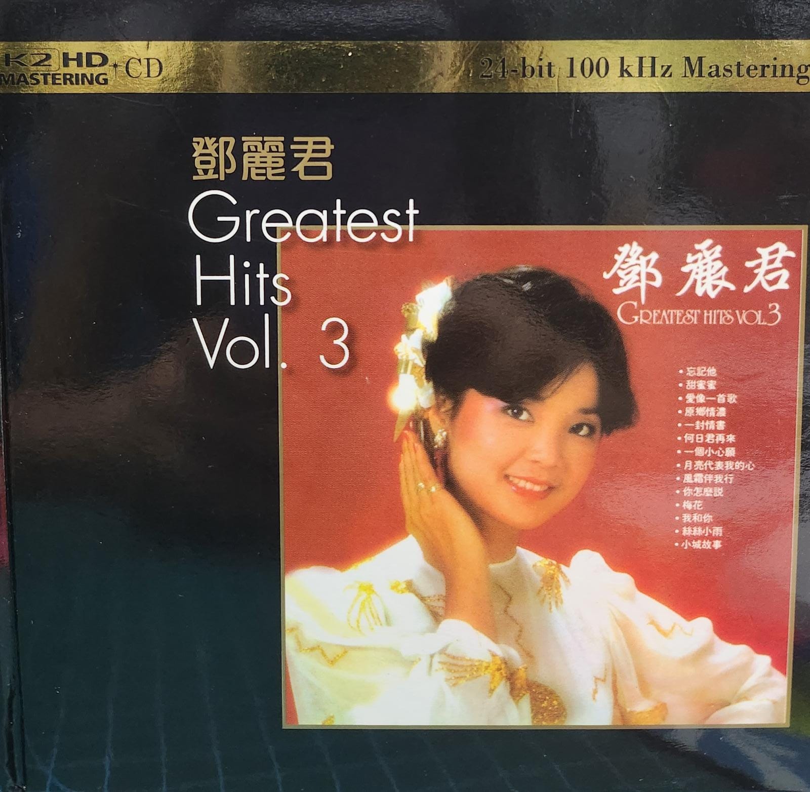 Greatest Hits Vol.3 (K2HD 24 bit)