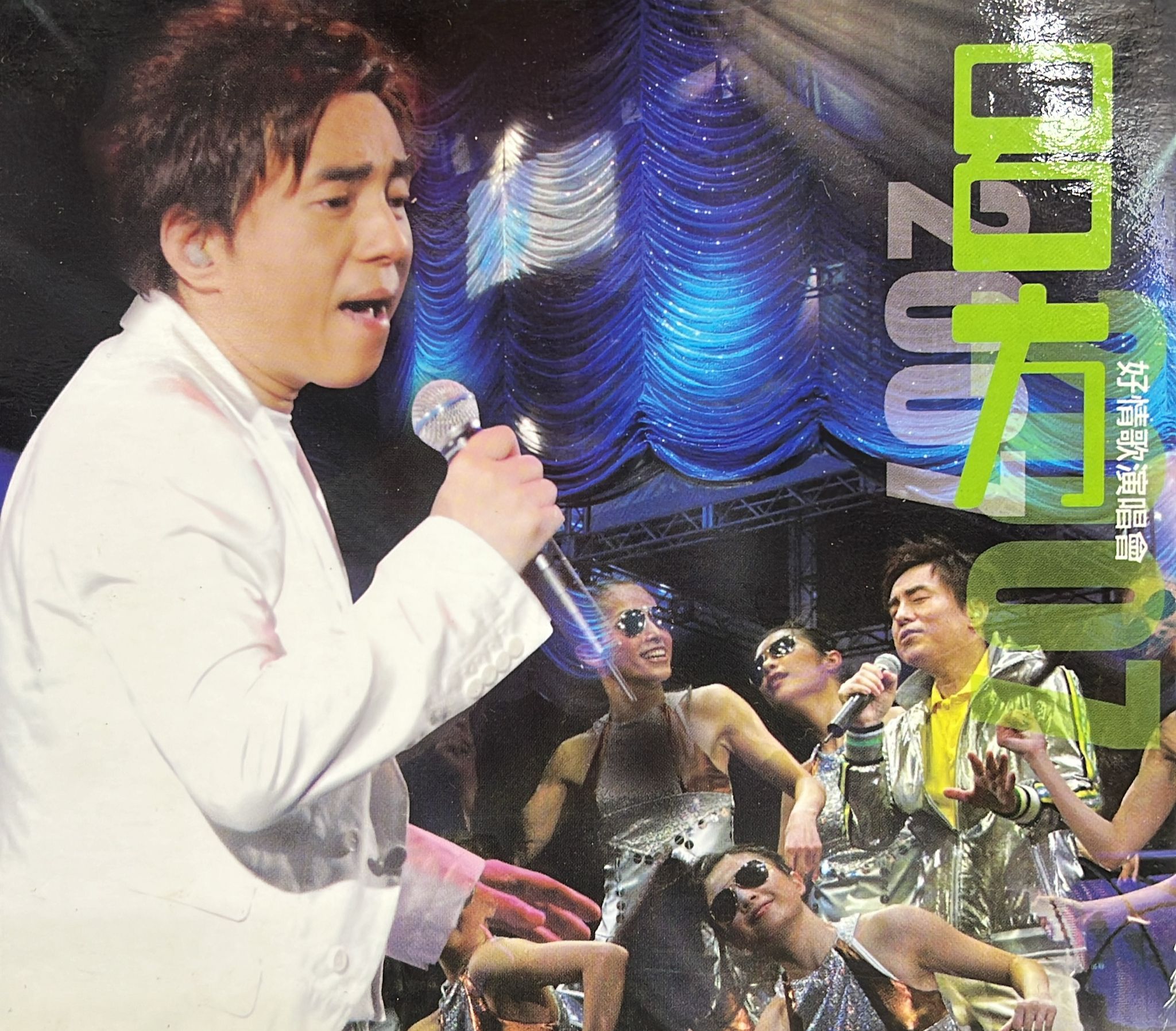 呂方好情歌演唱會2007 (3CD)