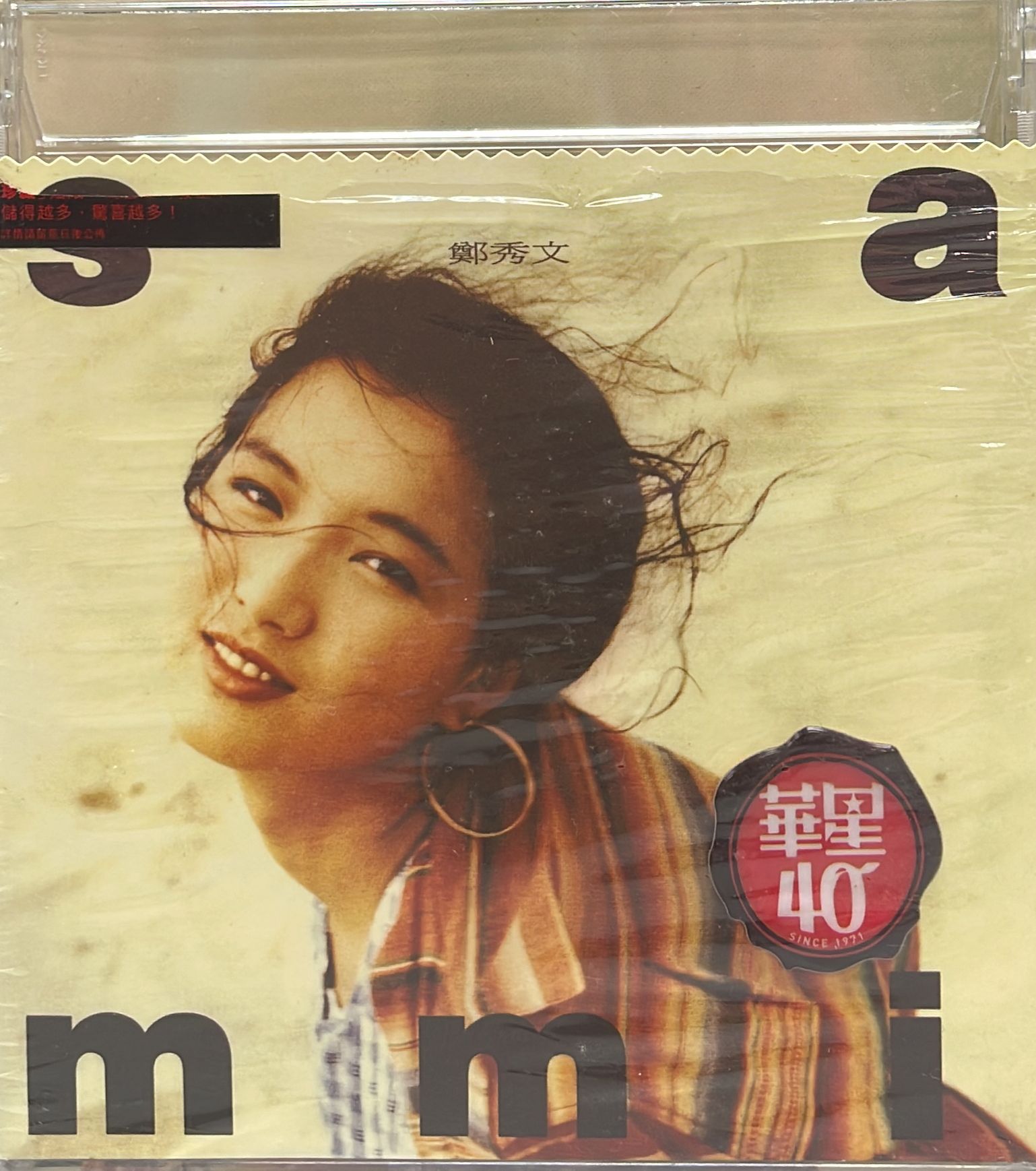 Sammi 思念 (金碟) (華星40經典金唱片)