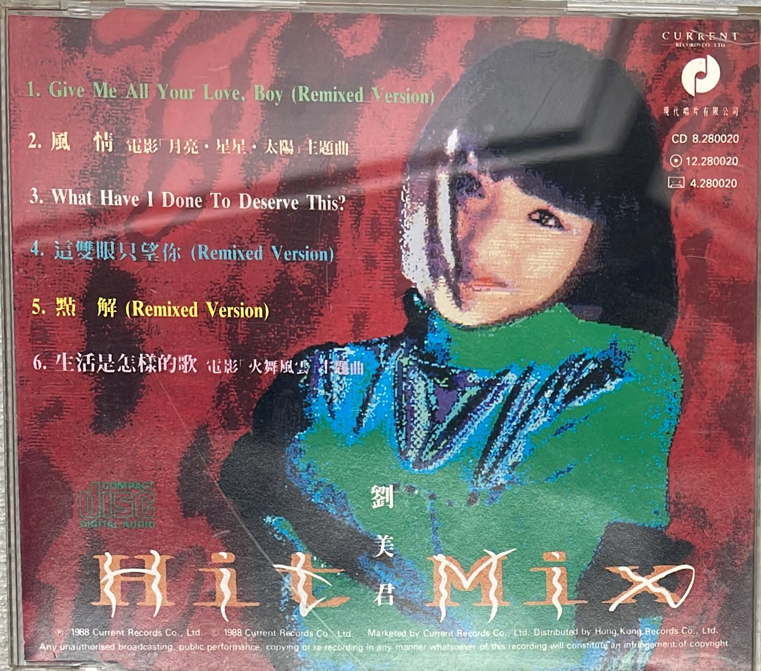 Hit Mix (日本天龍濛字 1A1)