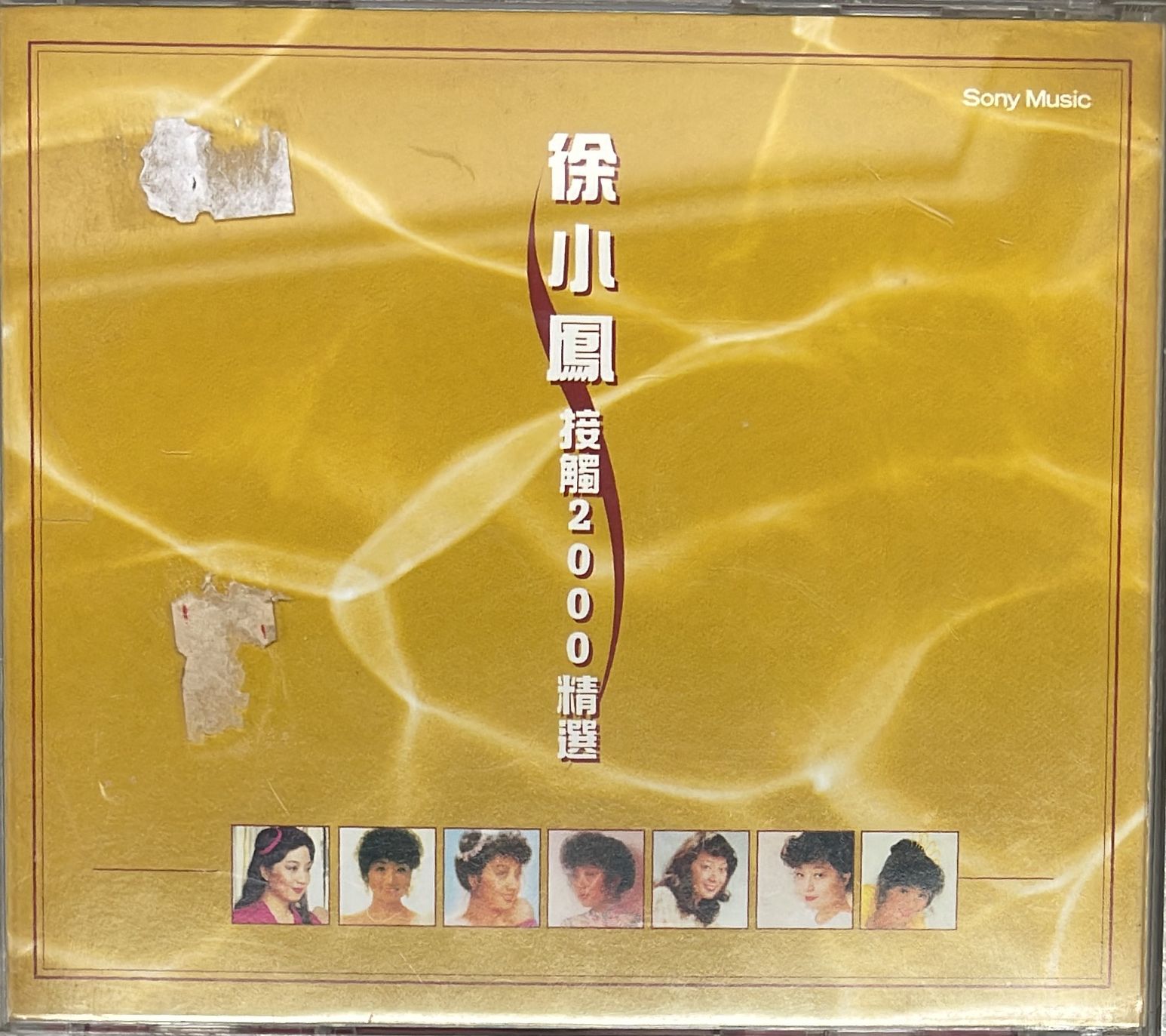 接觸 2000 精選 (2 CD)