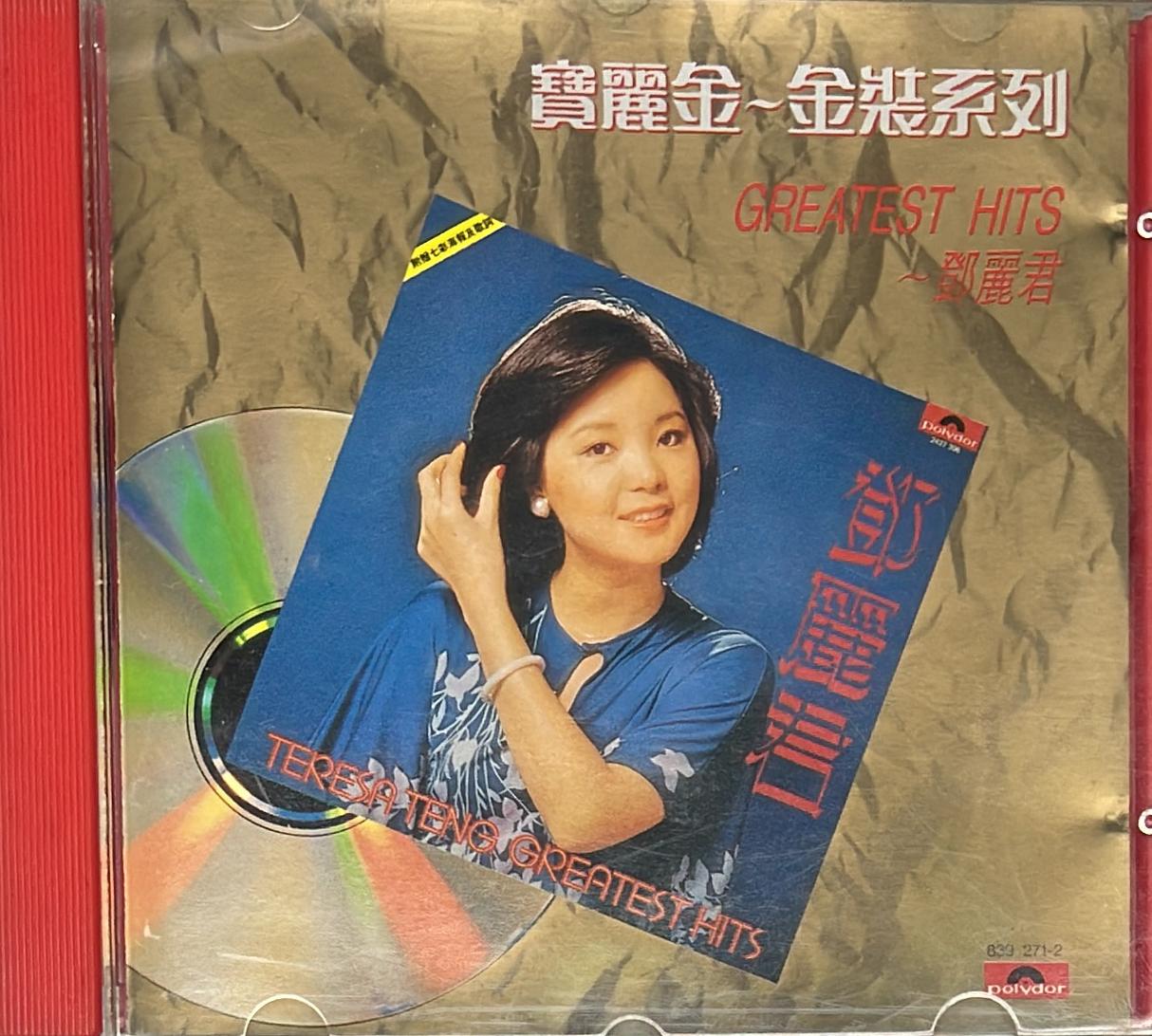 寶麗金金裝系列 Greatest Hits VOL.1-3 (T113 銀圈) 一套三隻