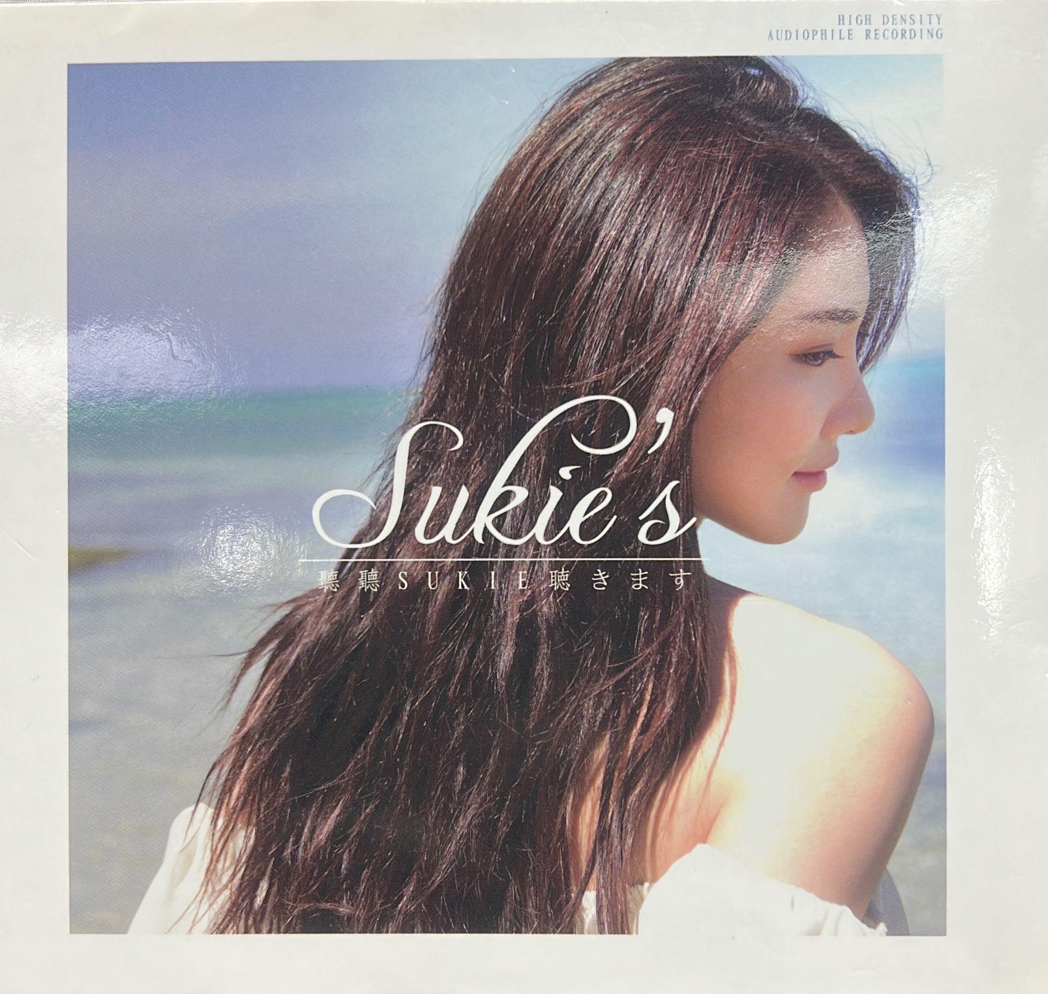 Sukie's 聽聽 (香港版)