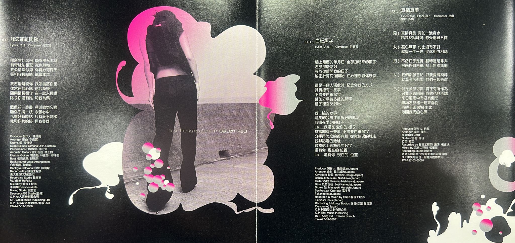 我愛夜 新歌＋精選 (2CD)