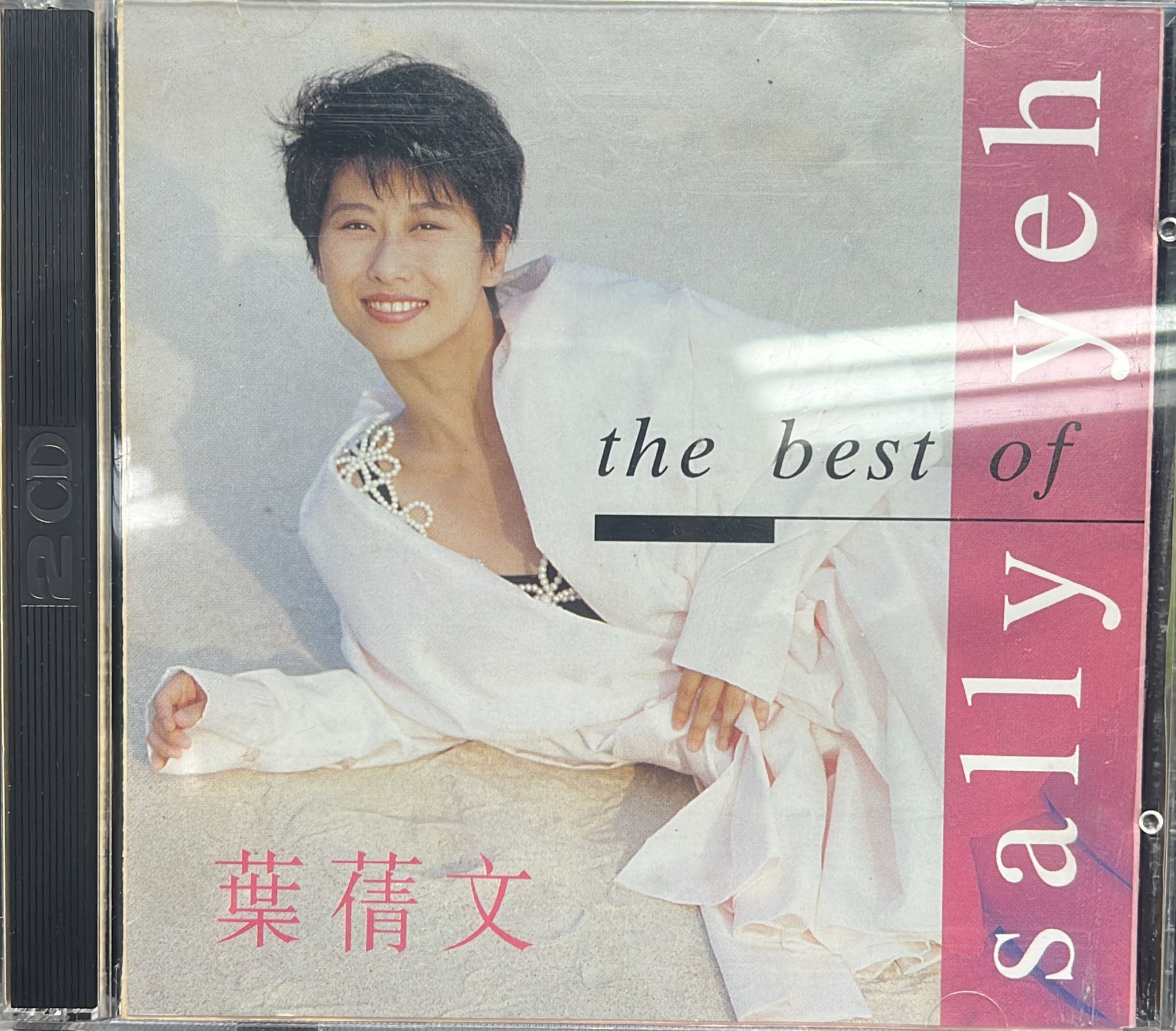 The Best of Sally Yeh