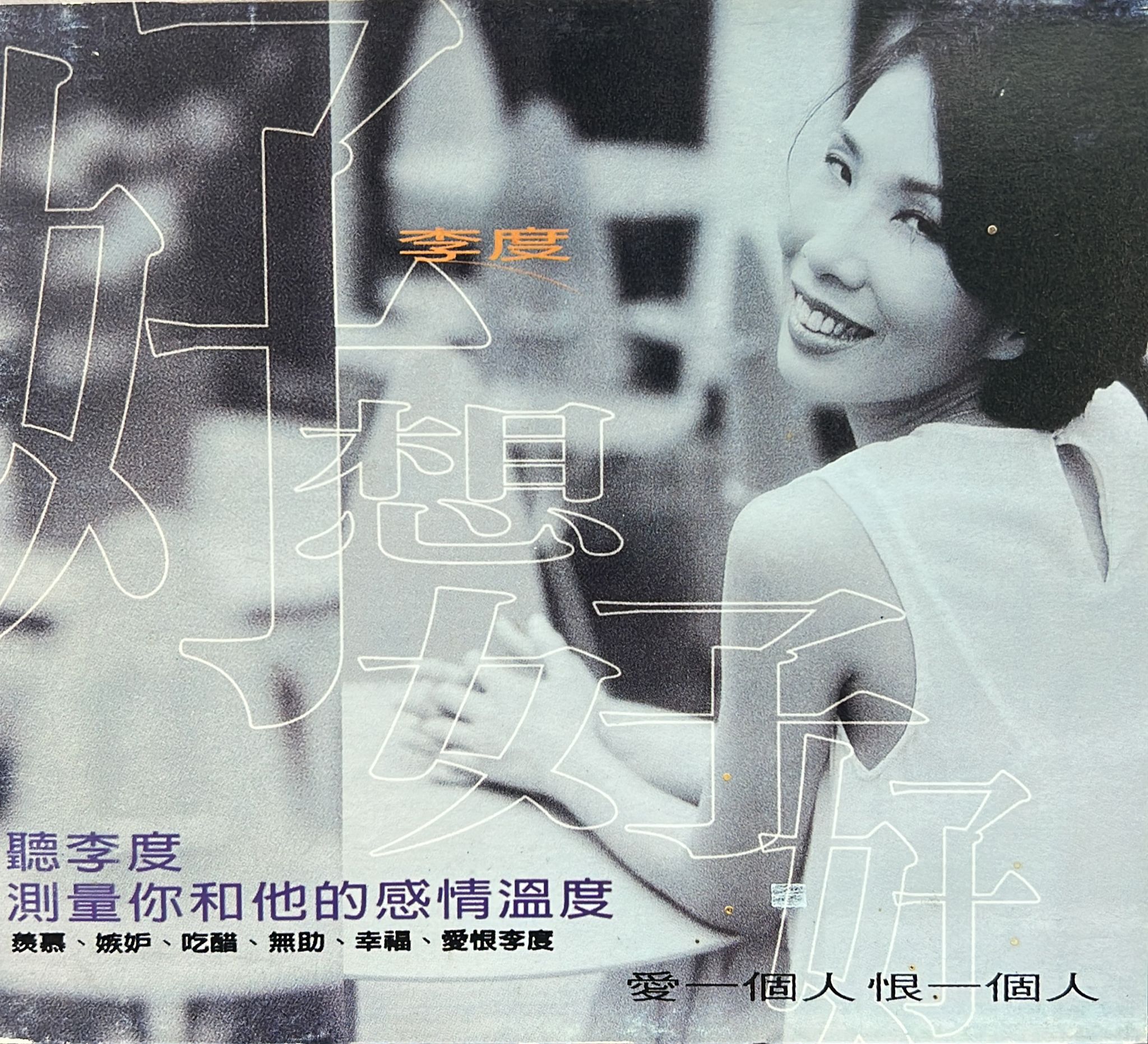 好想好好