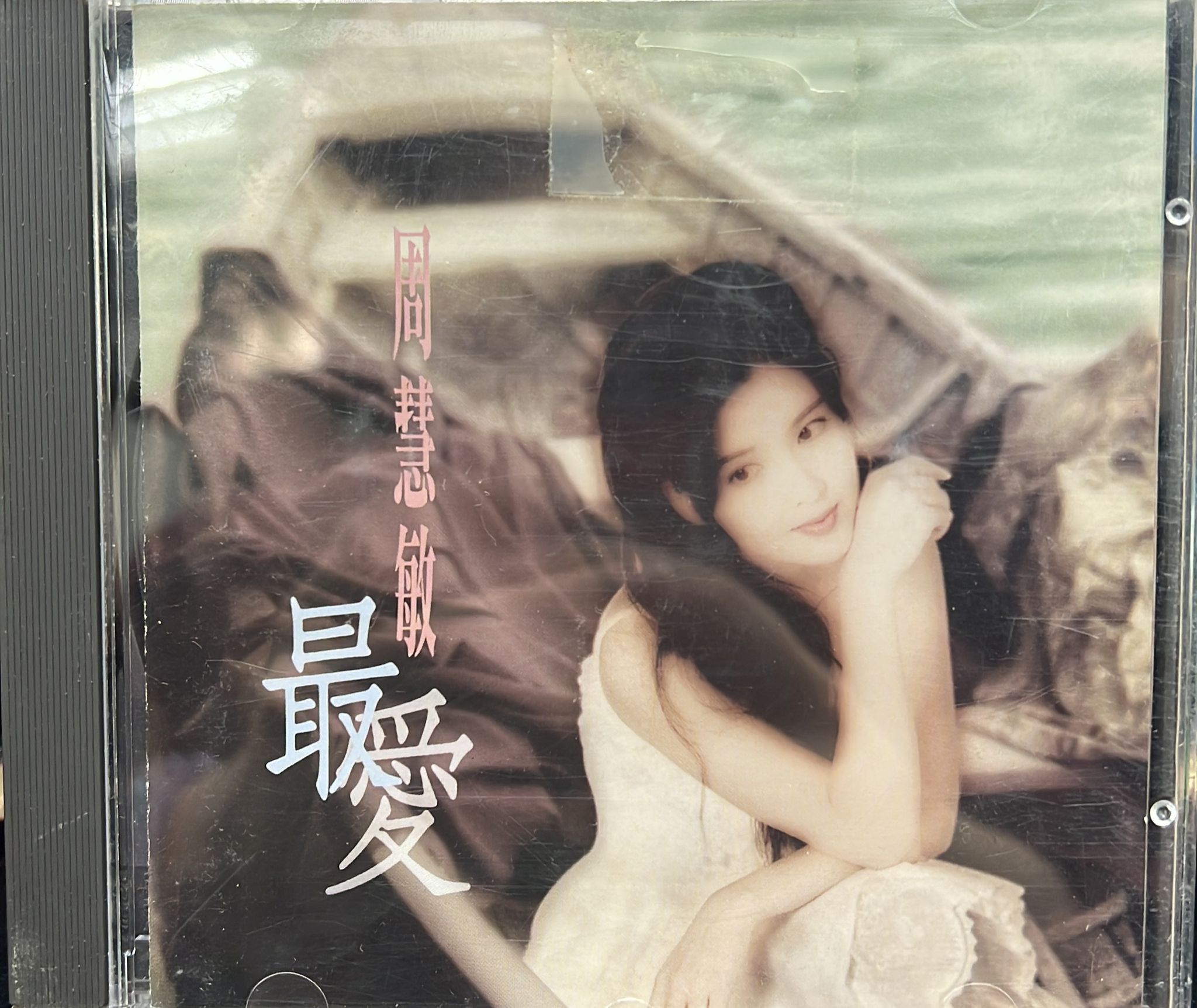 最愛 (台灣版)