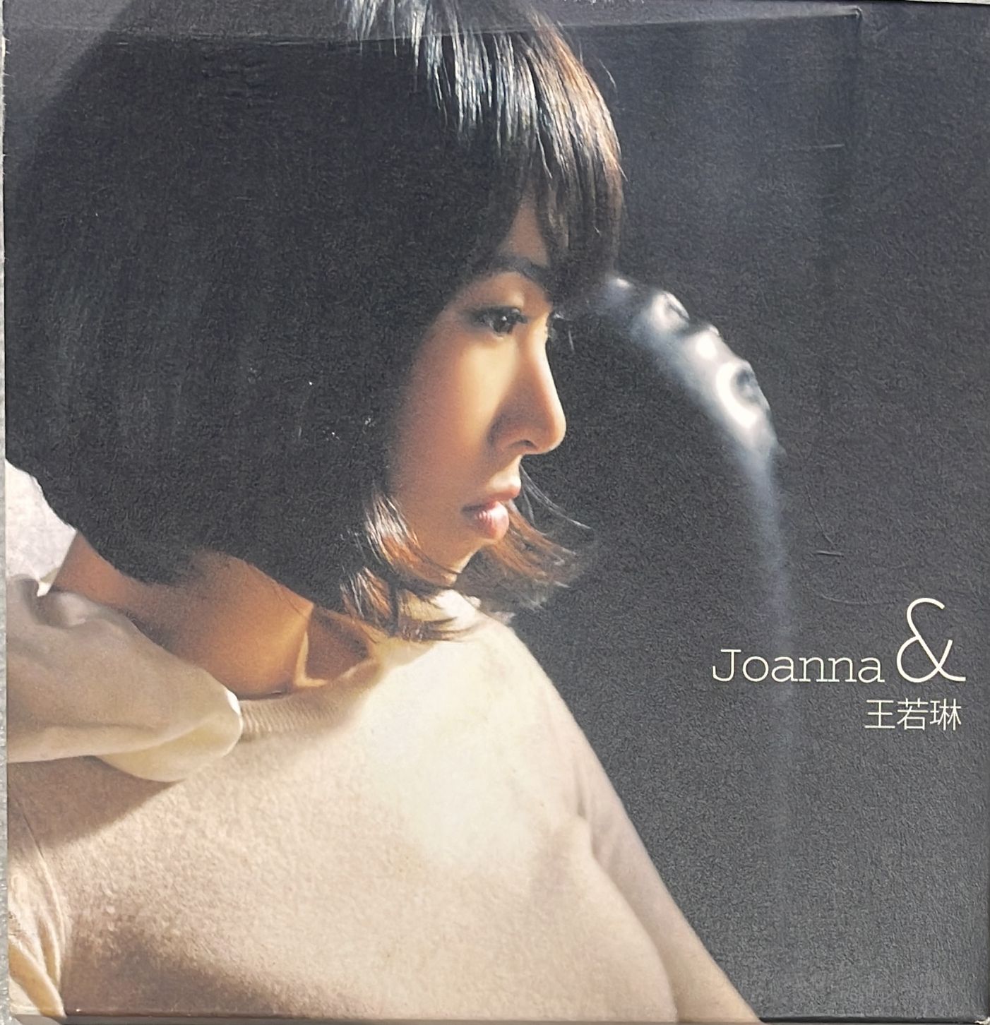 Joanna & 王若琳