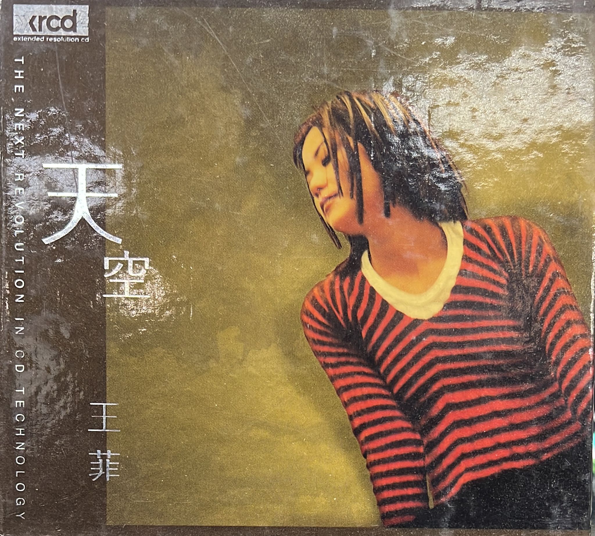 天空 (XRCD2)