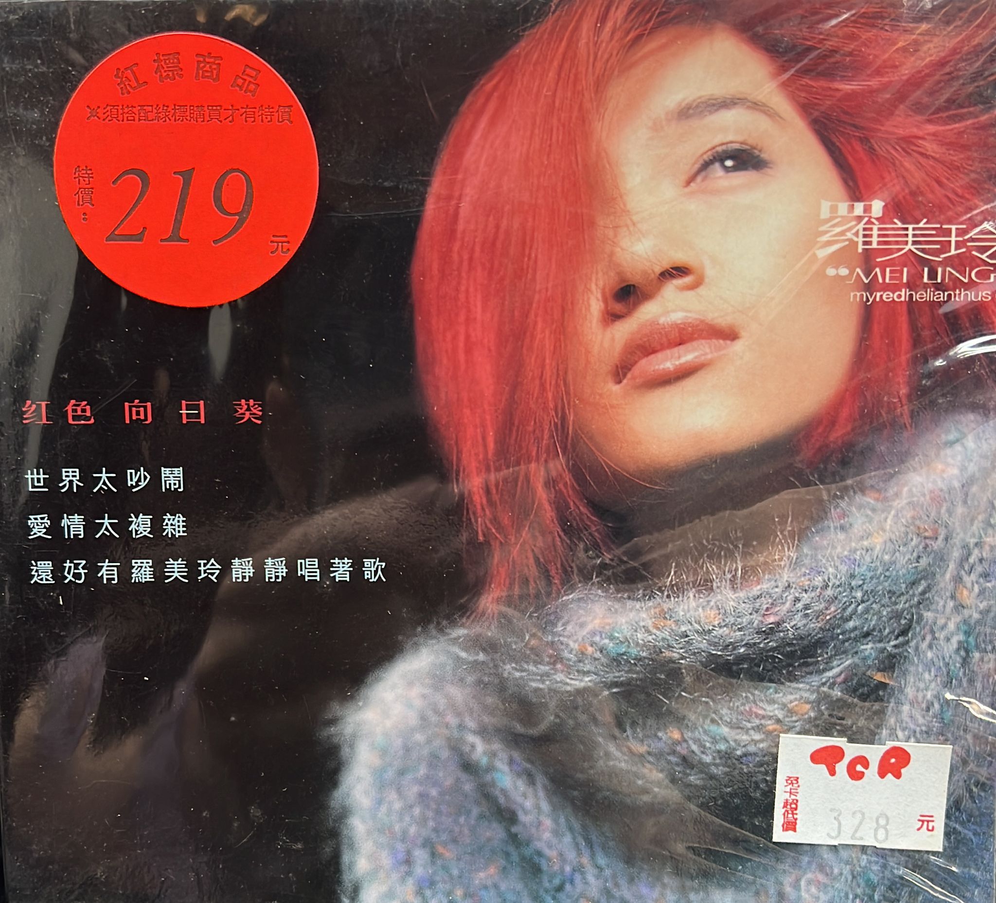 紅色向日葵