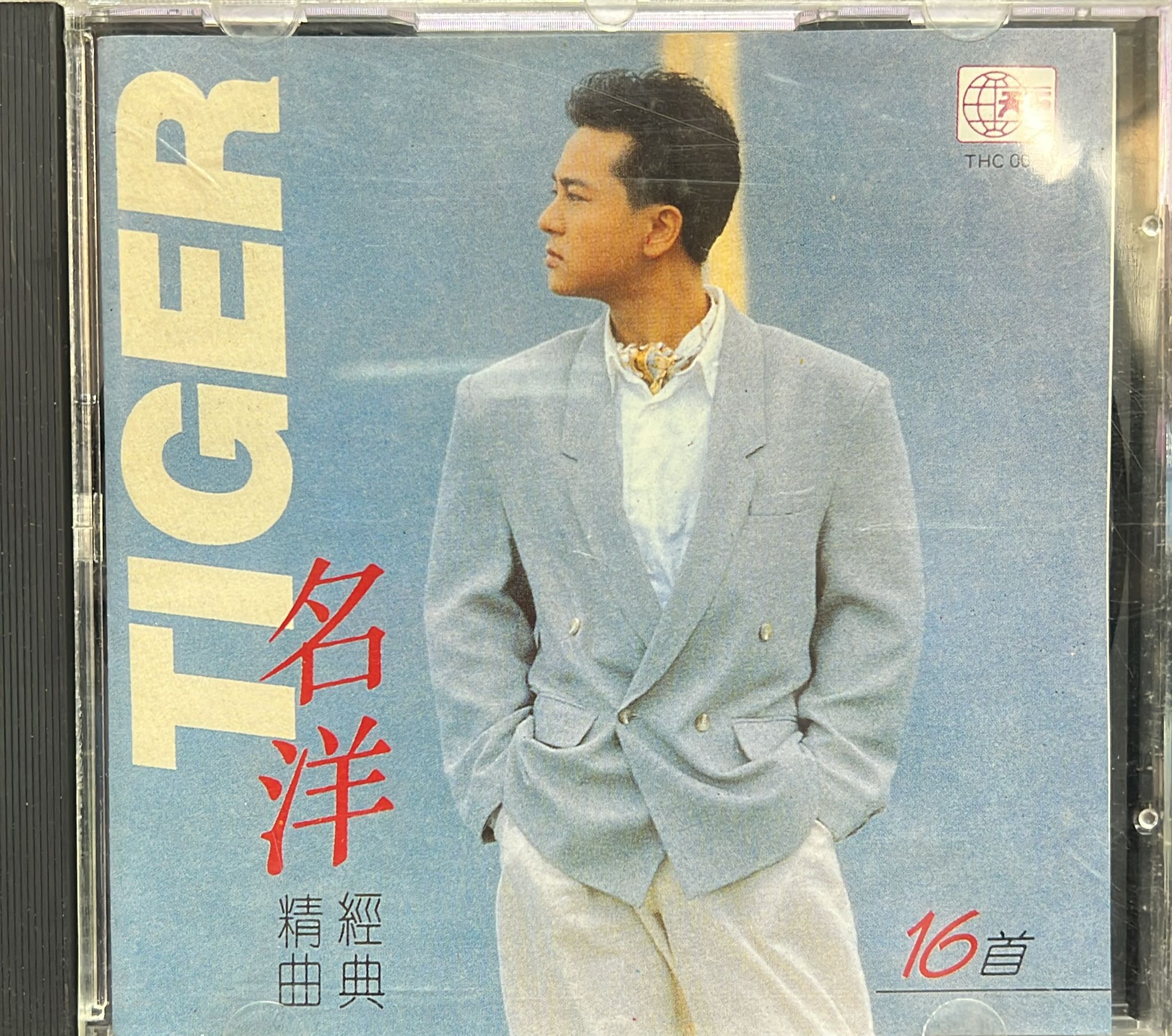 精選經典 (Made In The U.S.A.)