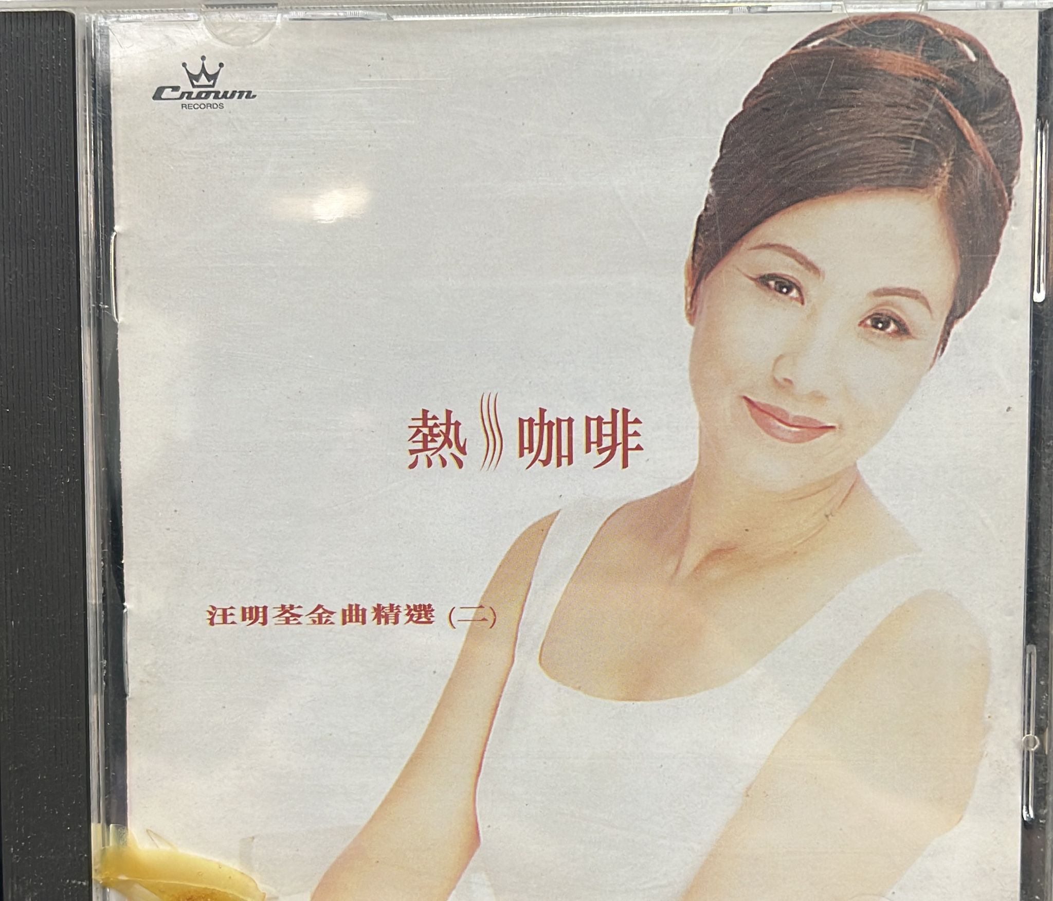 金曲精選(二) 熱咖啡
