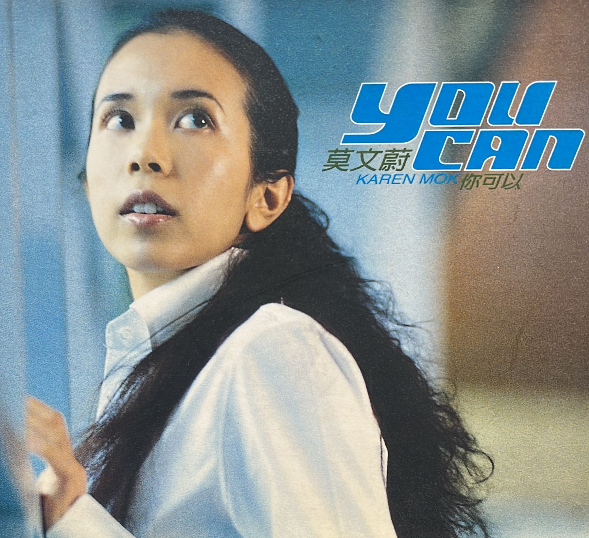 你可以 (CD+97~99 廣告曲國際中文版3部曲) 台灣版