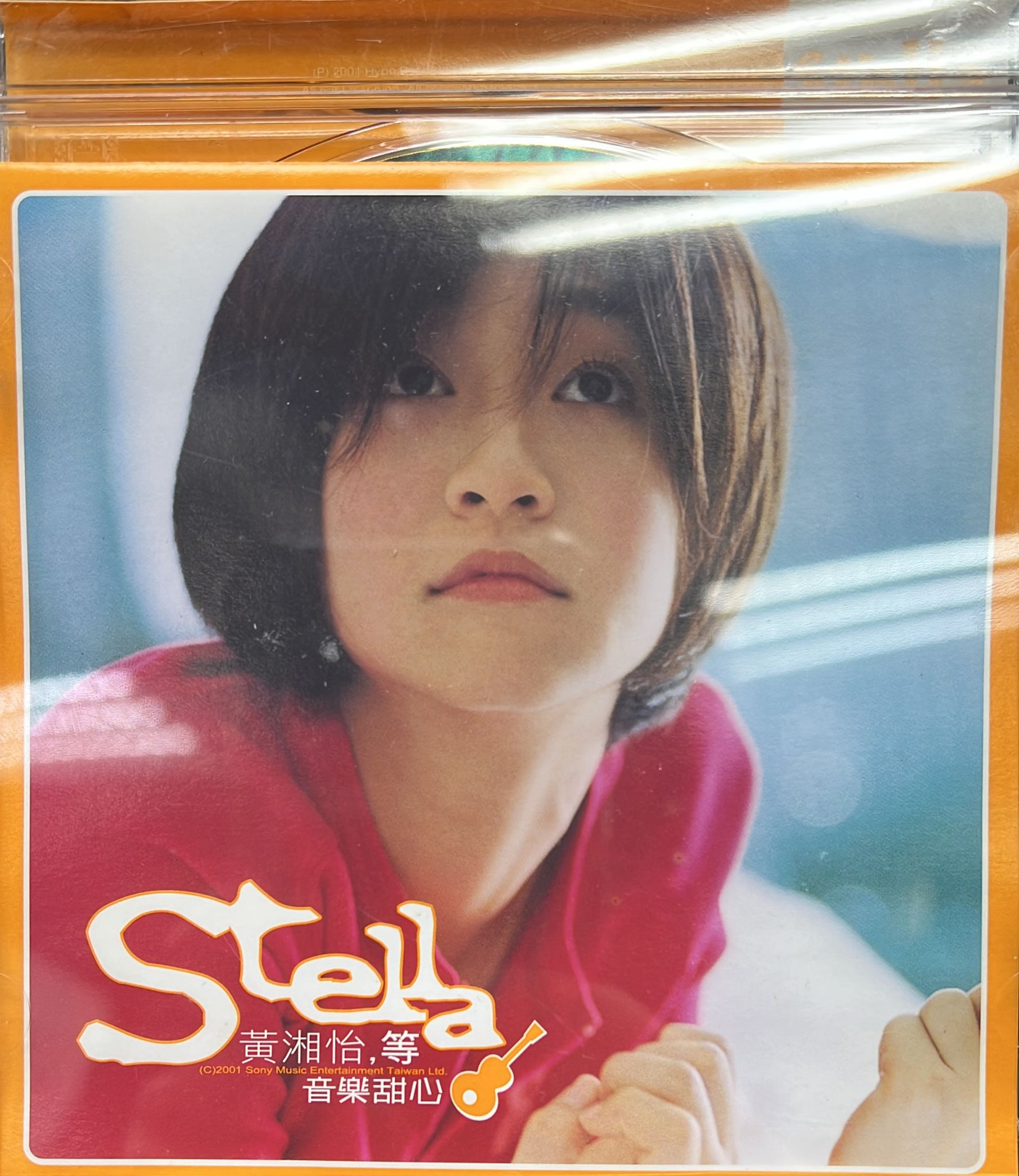 等