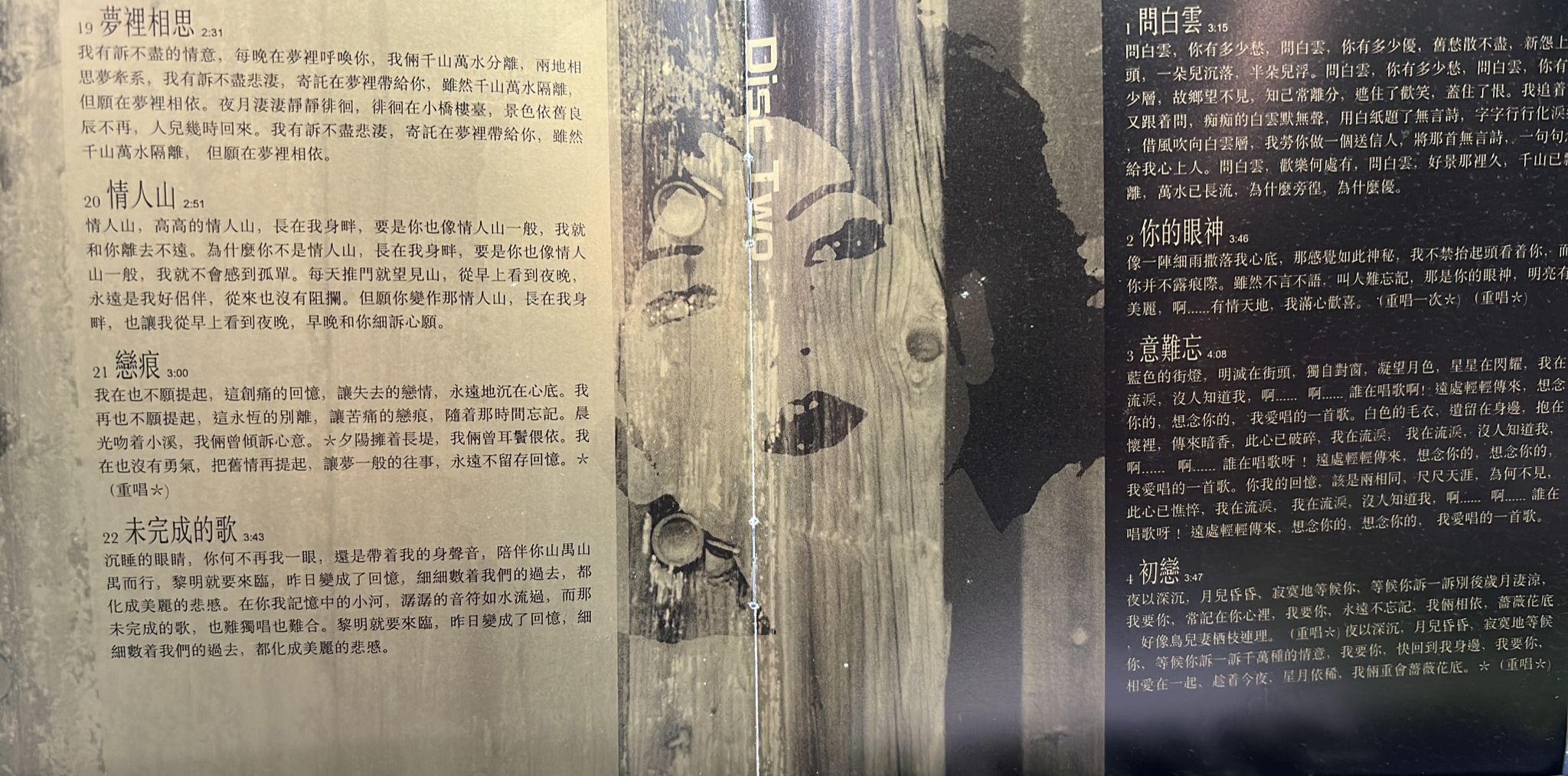 最愛琴歌 2CD (32bit 金碟)