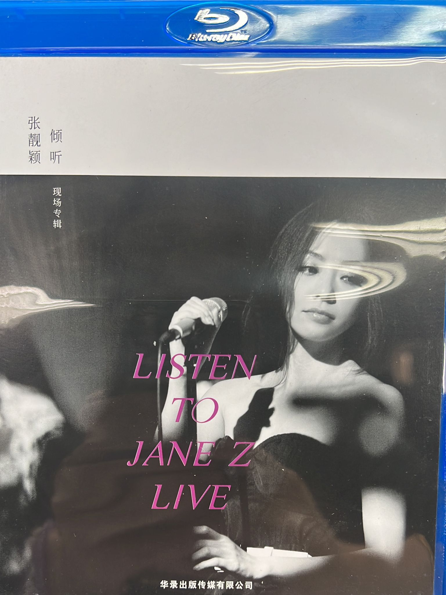 傾聽 現場專輯 (Blu-Ray)