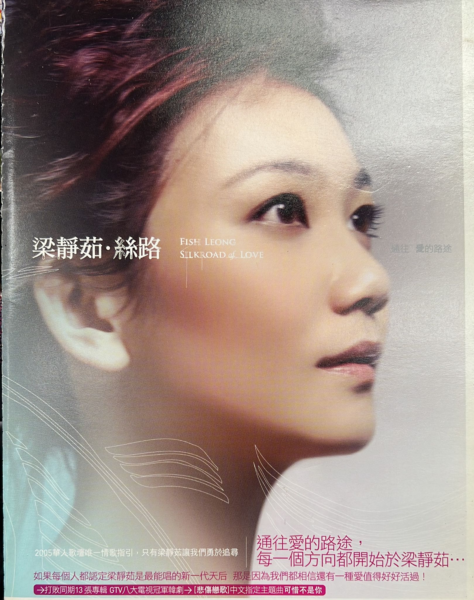 絲路