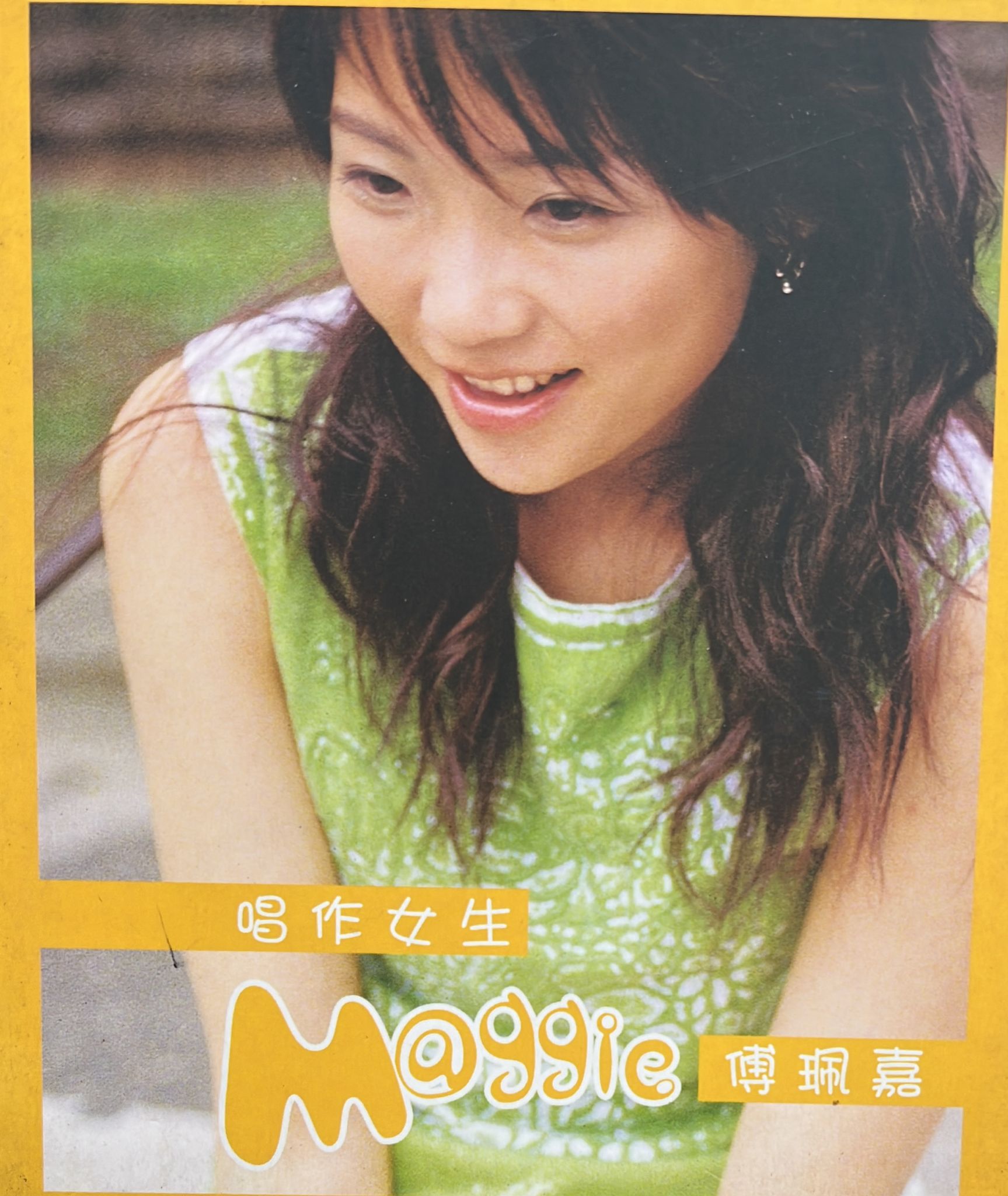 唱作女生 (第二版) CD