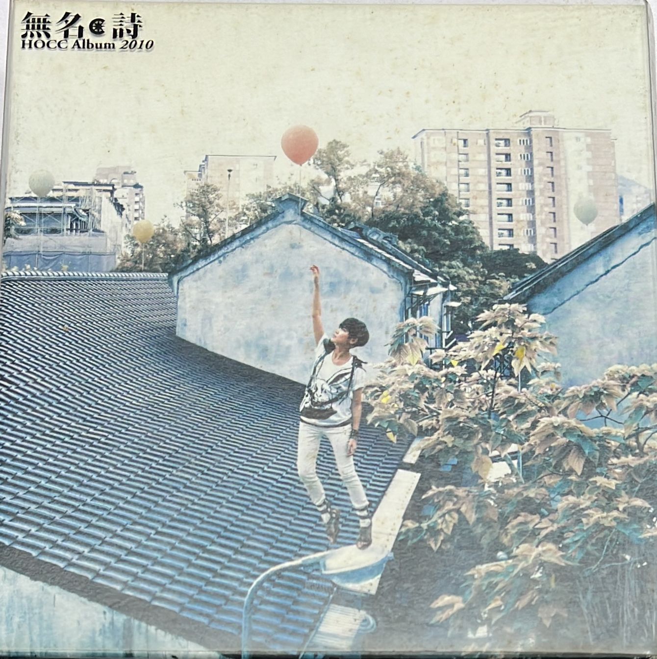 無名．詩 CD+DVD (香港版)