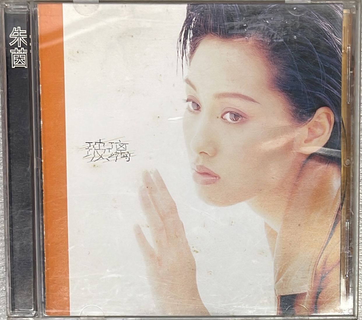 玻璃